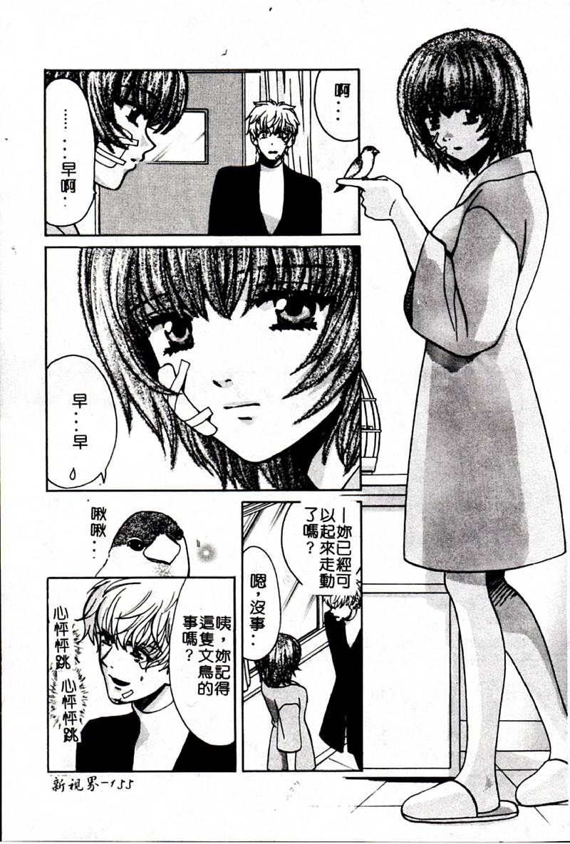 [百済内創] SEX CRIME 3 [中国翻訳]