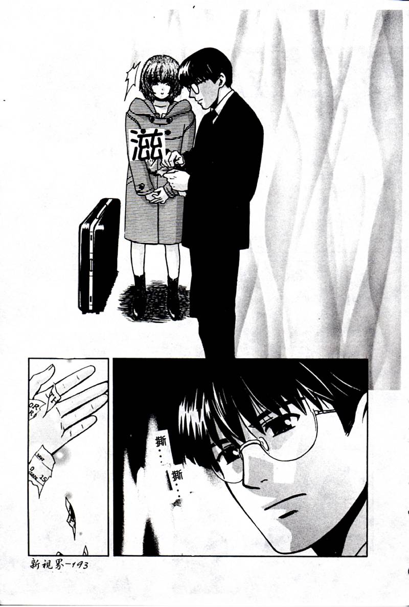 [百済内創] SEX CRIME 3 [中国翻訳]