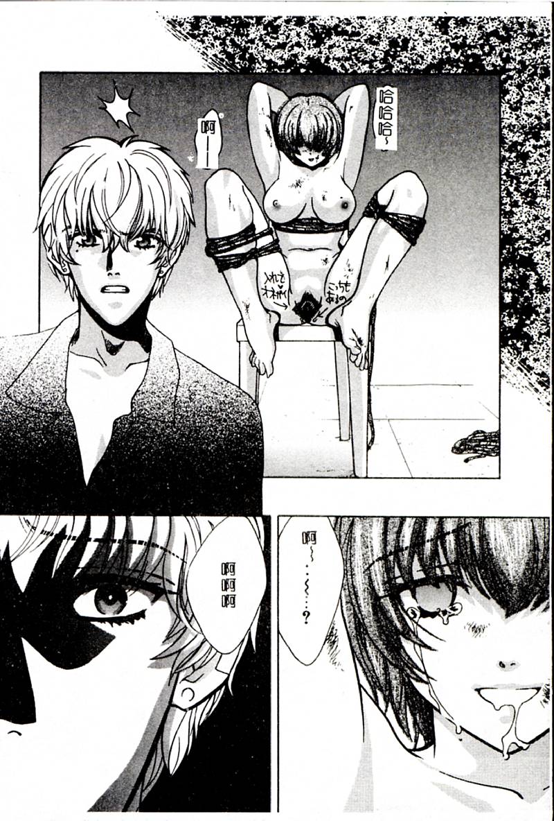 [百済内創] SEX CRIME 3 [中国翻訳]