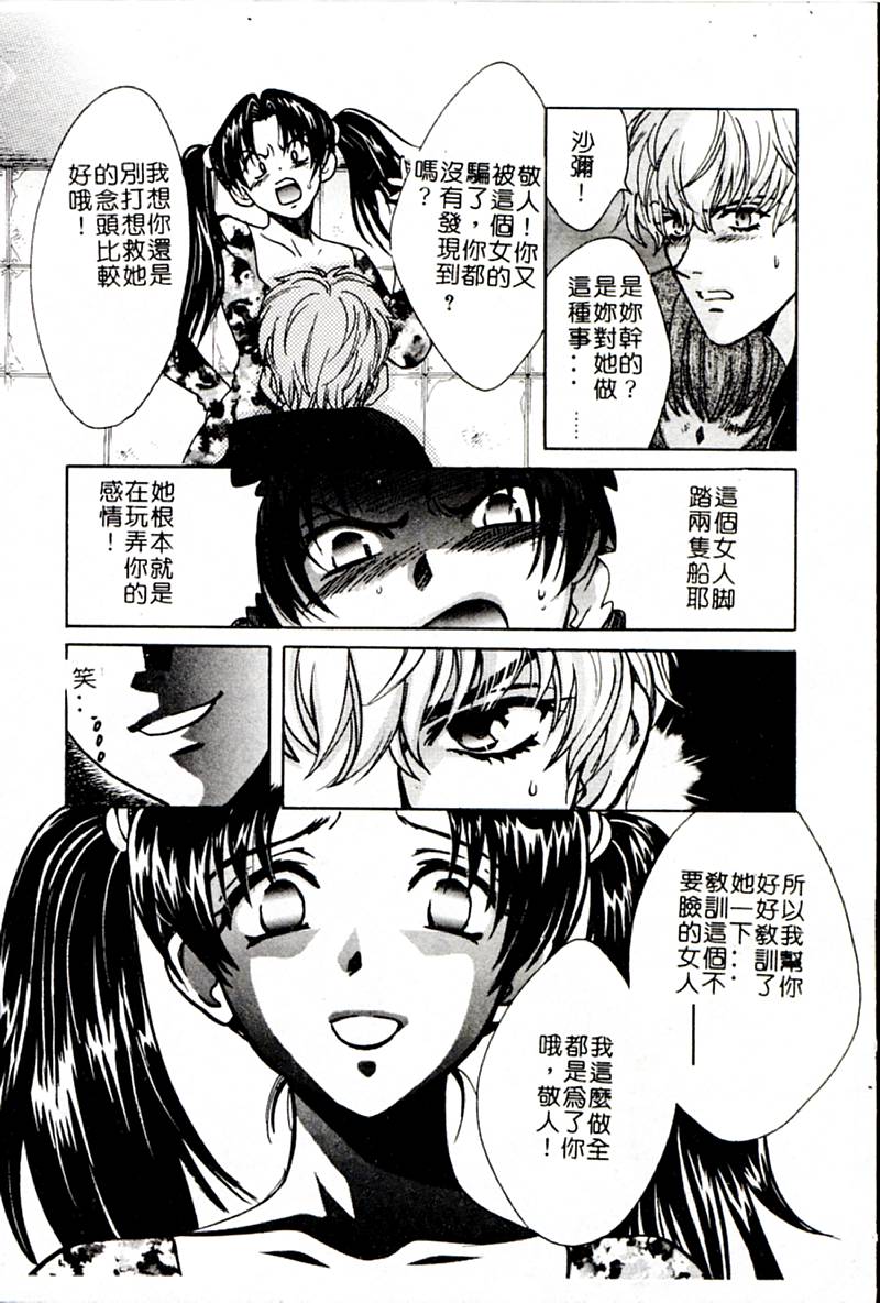 [百済内創] SEX CRIME 3 [中国翻訳]