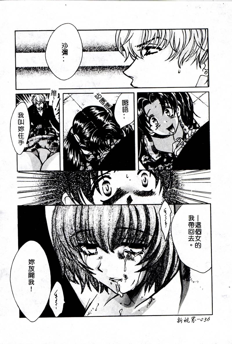 [百済内創] SEX CRIME 3 [中国翻訳]