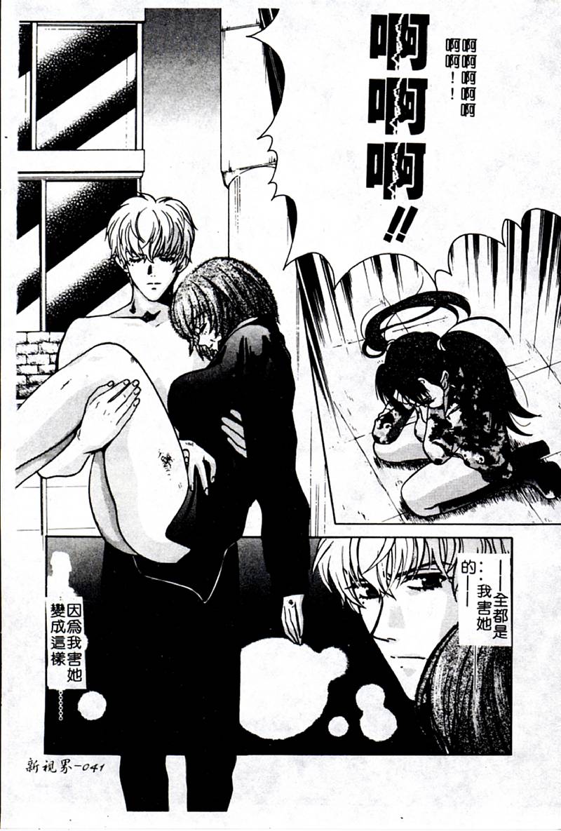 [百済内創] SEX CRIME 3 [中国翻訳]