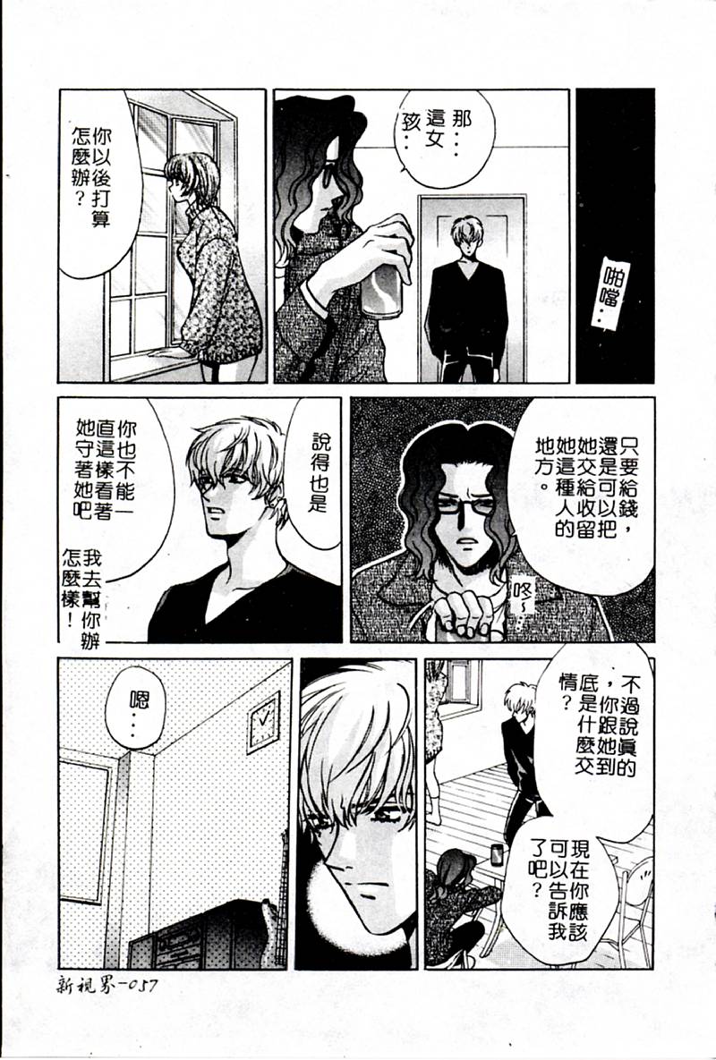 [百済内創] SEX CRIME 3 [中国翻訳]