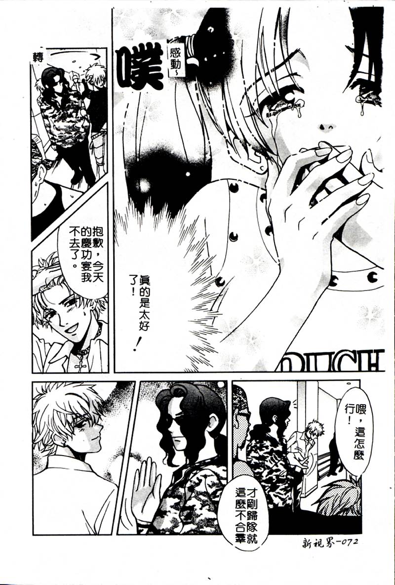 [百済内創] SEX CRIME 3 [中国翻訳]