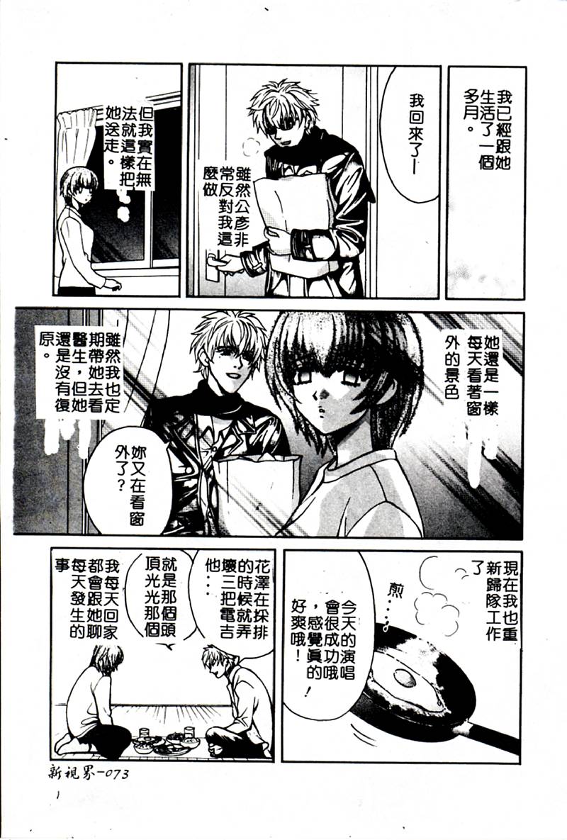 [百済内創] SEX CRIME 3 [中国翻訳]