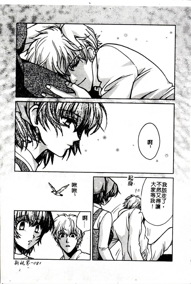 [百済内創] SEX CRIME 3 [中国翻訳]