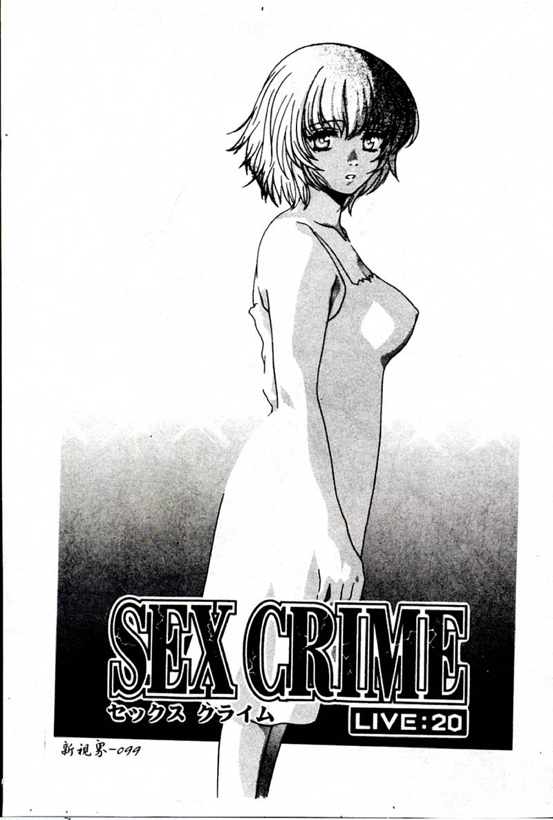 [百済内創] SEX CRIME 3 [中国翻訳]