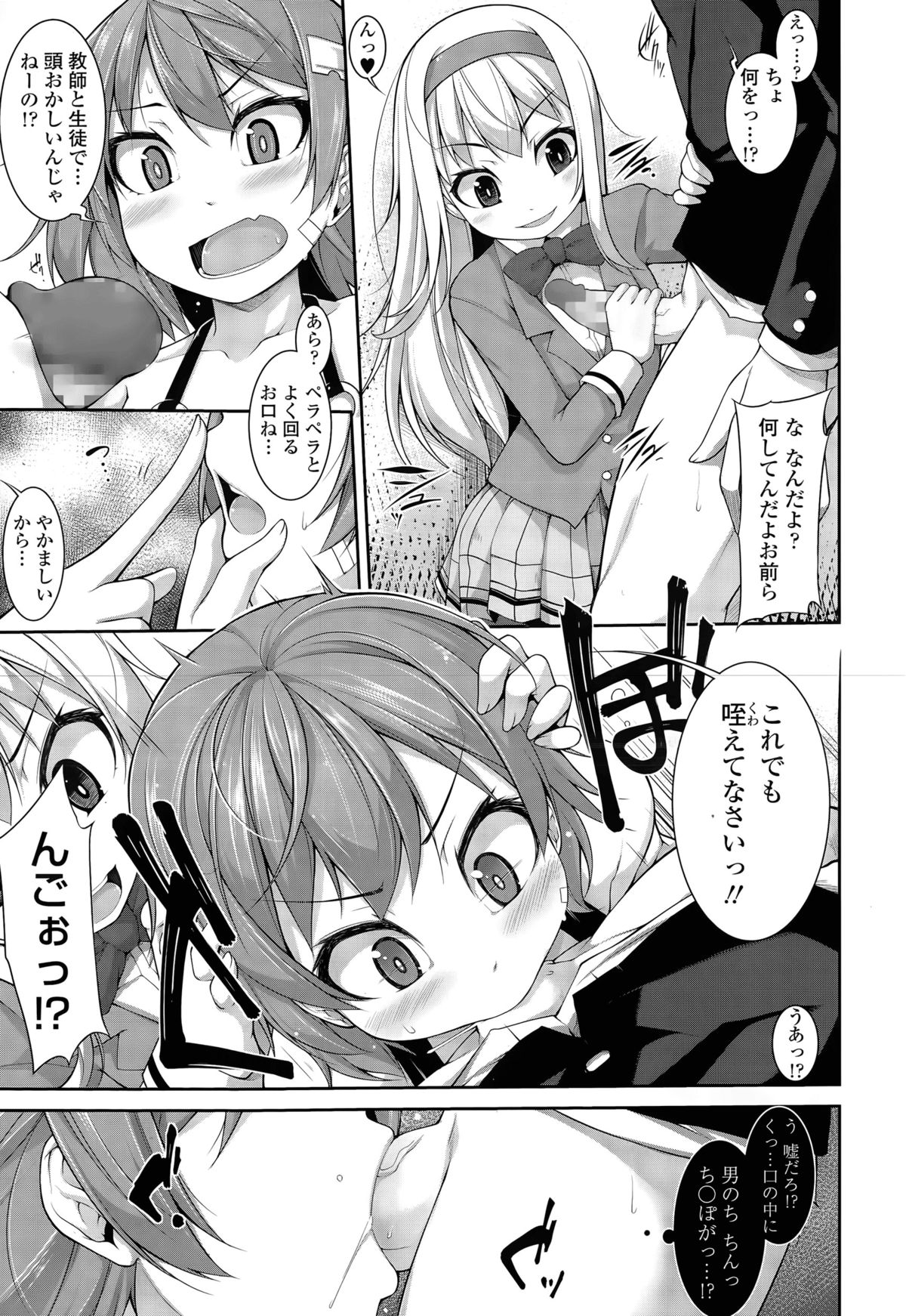 [シャチカマボコ] Clever? Solution 第1-3話