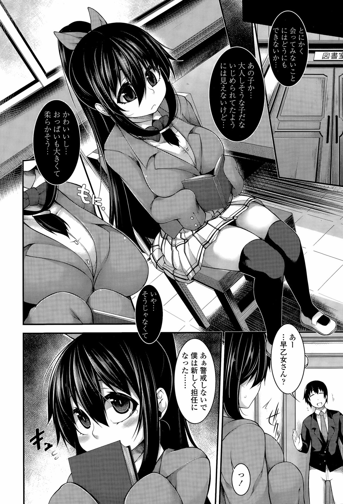 [シャチカマボコ] Clever? Solution 第1-3話