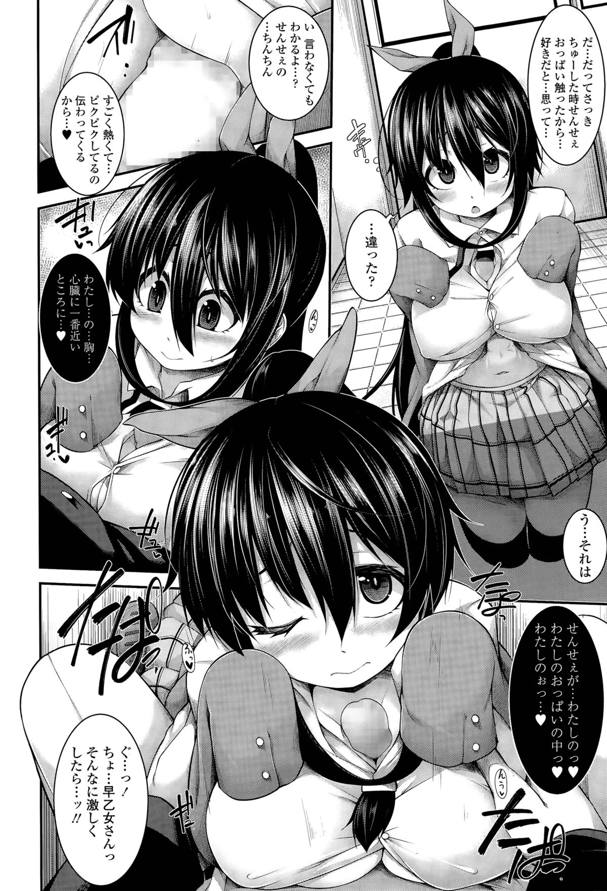 [シャチカマボコ] Clever? Solution 第1-3話