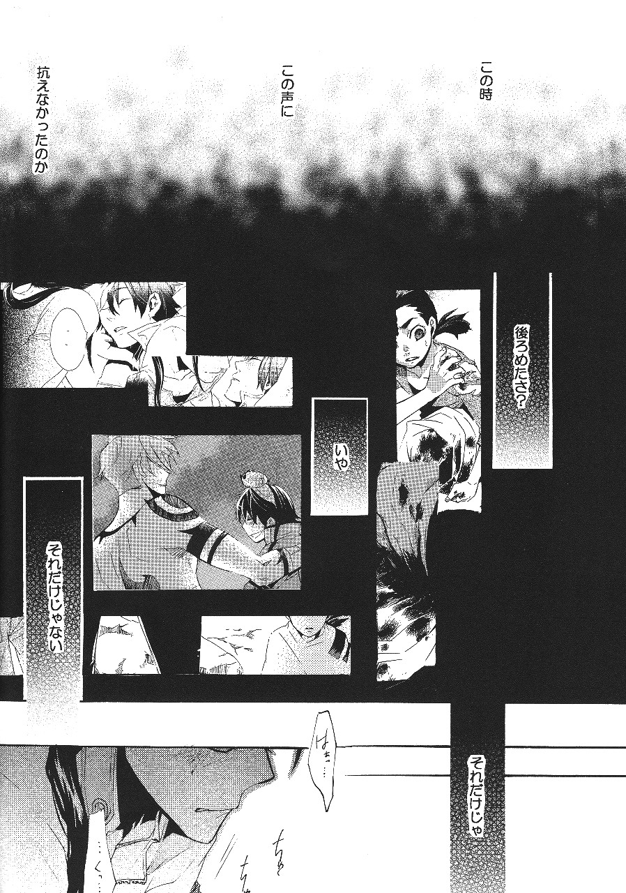 (C73) [東京コインロッカーベイビー (アガッチョ)] いばらのとげ (天元突破グレンラガン)