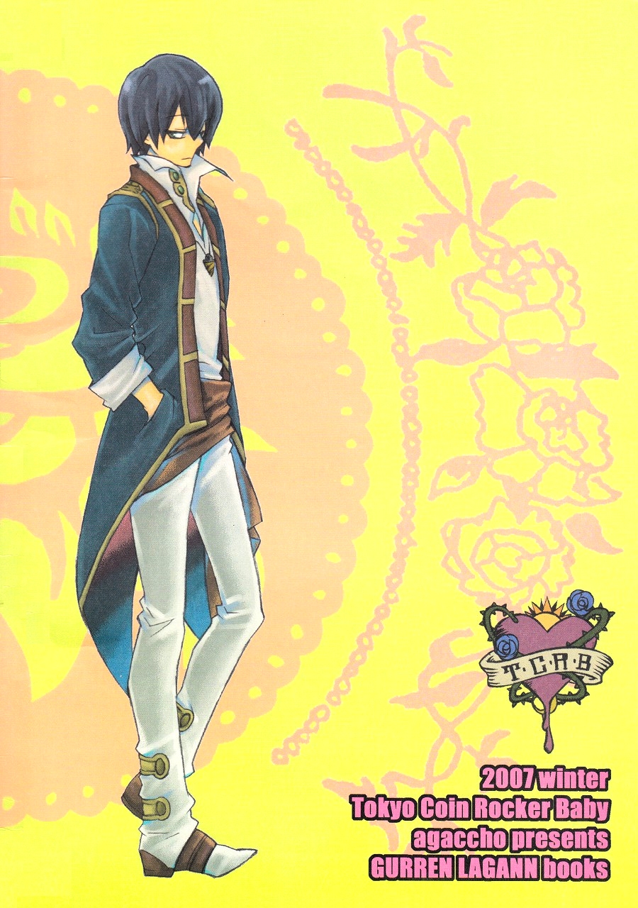 (C73) [東京コインロッカーベイビー (アガッチョ)] いばらのとげ (天元突破グレンラガン)