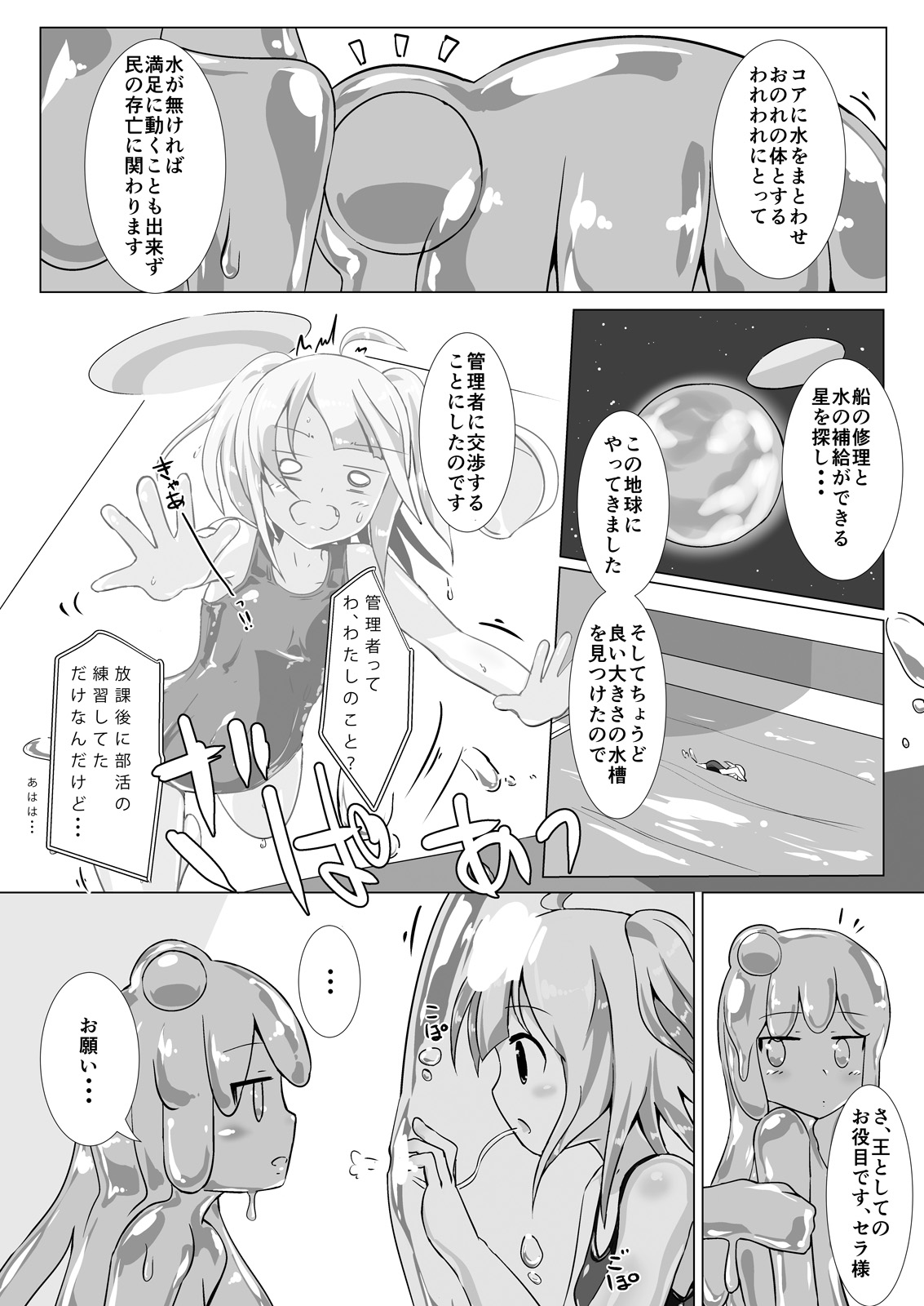 [チーズ酵母 (なか)] jelly a la mode vol.4 [DL版]