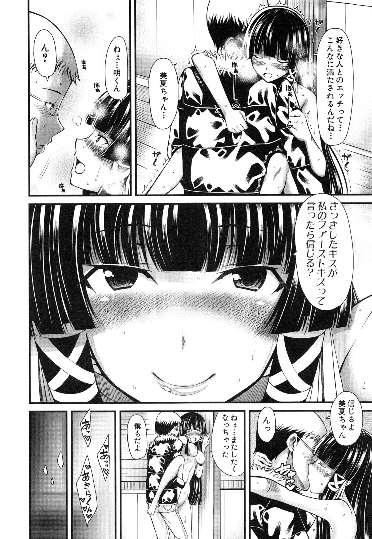 [たらかん] おしっこは飲み物です！