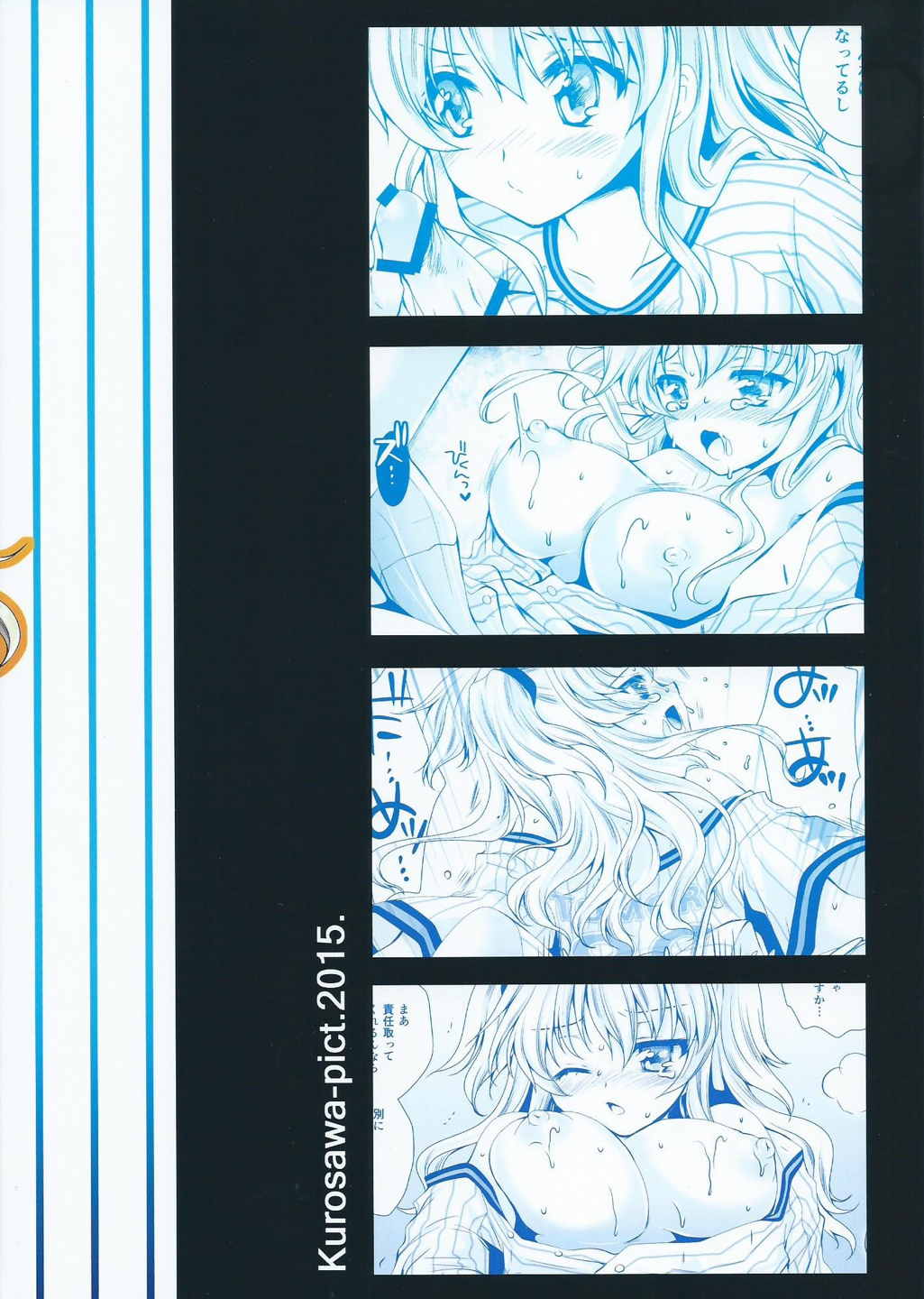 [黒澤pict (黒澤清崇)] 友利ユニ (Charlotte)