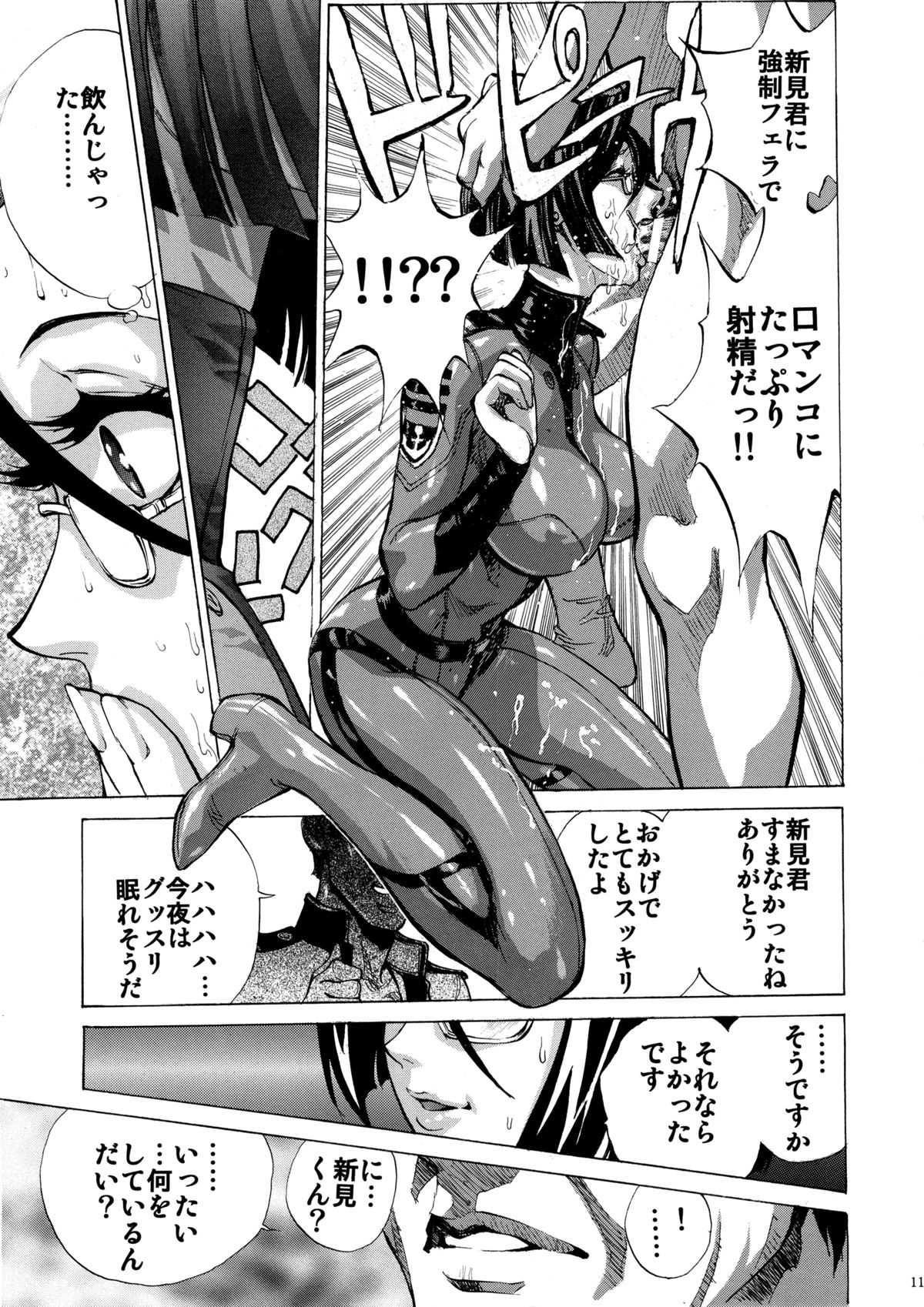 (COMIC1☆8) [ヒューマン・ハイライト・フィルム (塩鯖ッ)] 好きです 新見さん! (宇宙戦艦ヤマト2199)