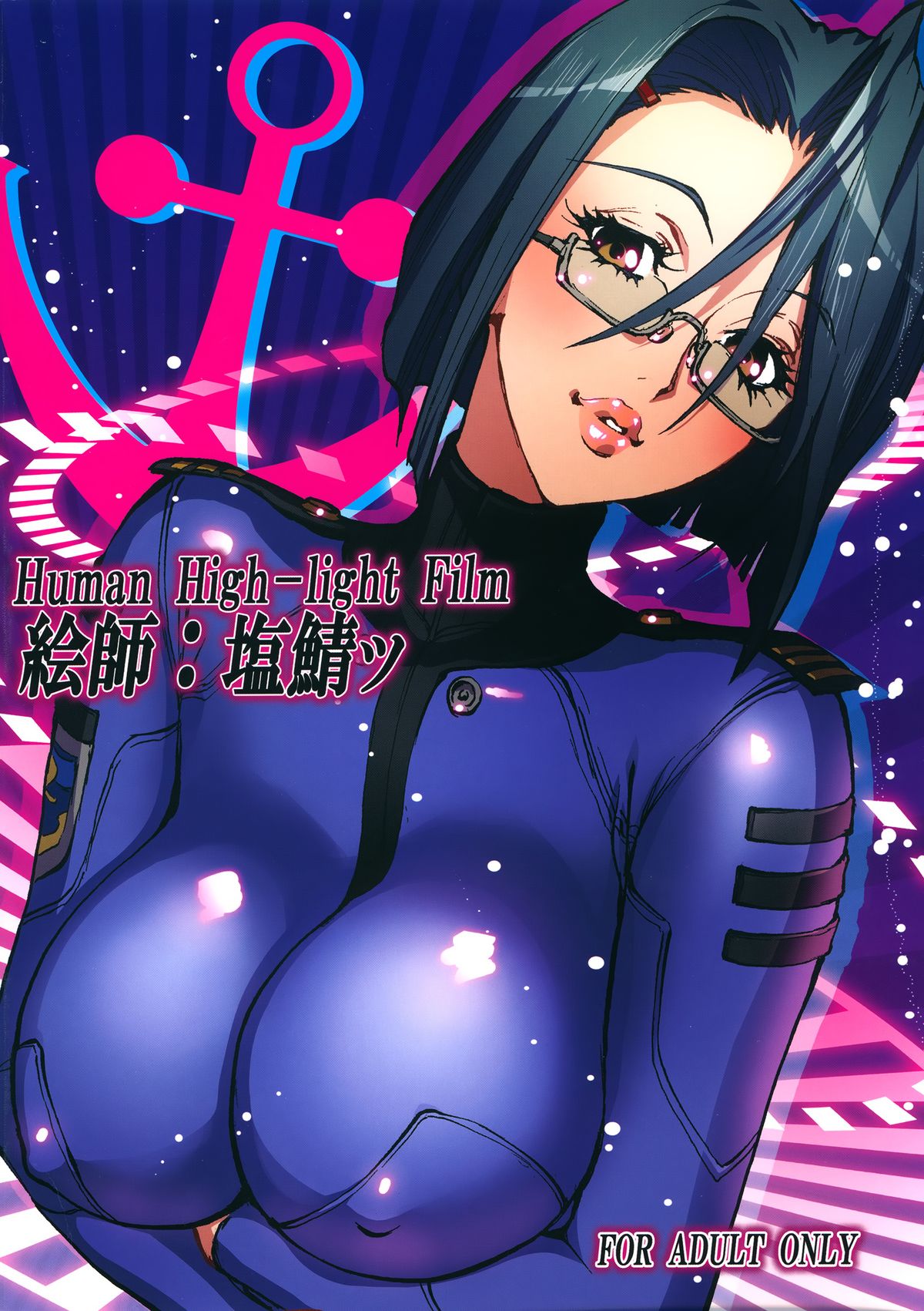 (COMIC1☆8) [ヒューマン・ハイライト・フィルム (塩鯖ッ)] 好きです 新見さん! (宇宙戦艦ヤマト2199)