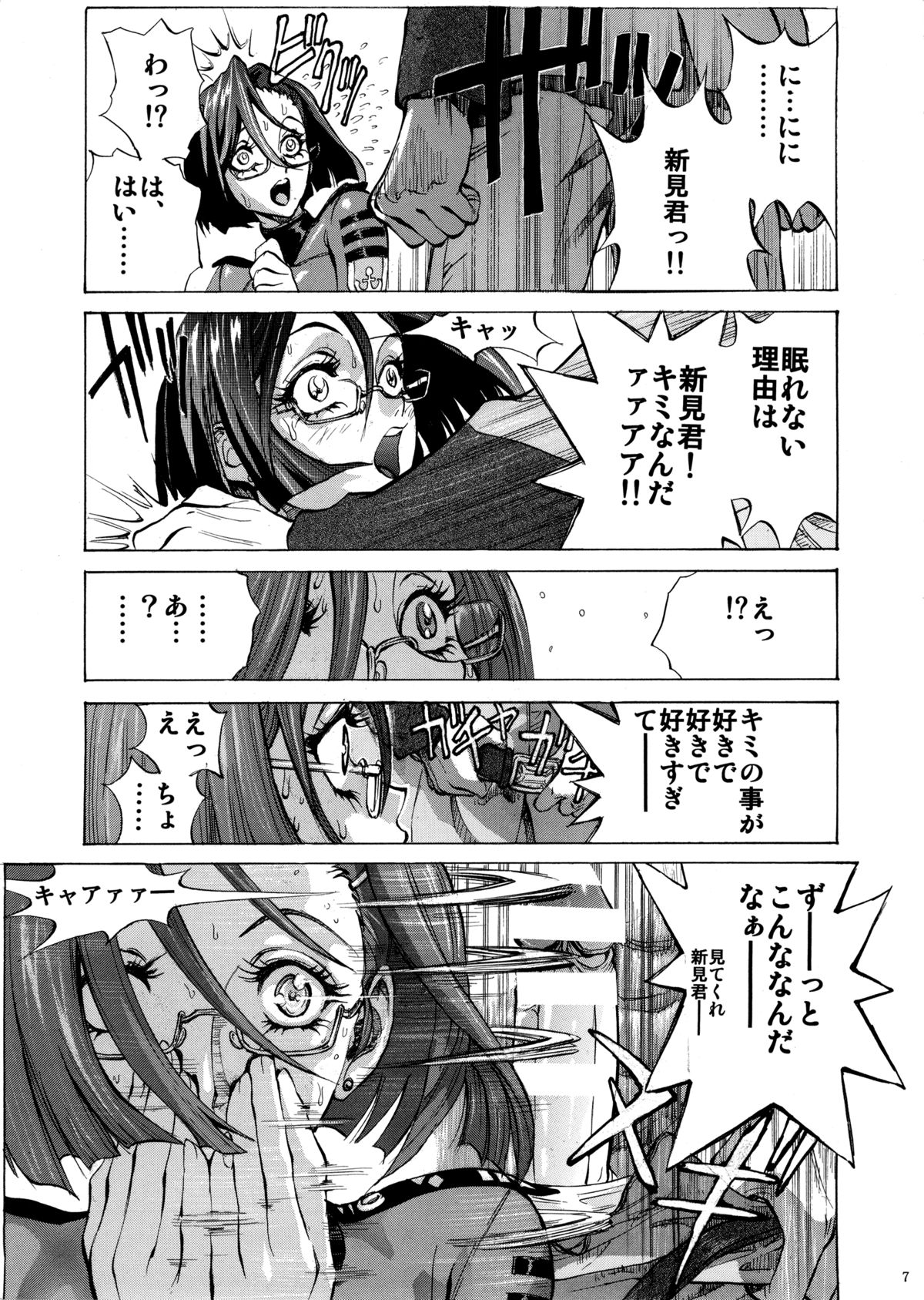 (COMIC1☆8) [ヒューマン・ハイライト・フィルム (塩鯖ッ)] 好きです 新見さん! (宇宙戦艦ヤマト2199)