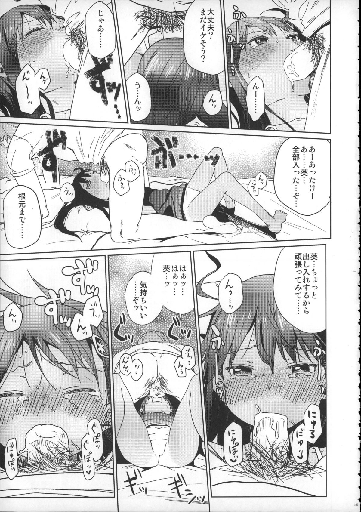 (C88) [アレクササンダー (荒草まほん)] Girls Aloud!! Season1 総集編