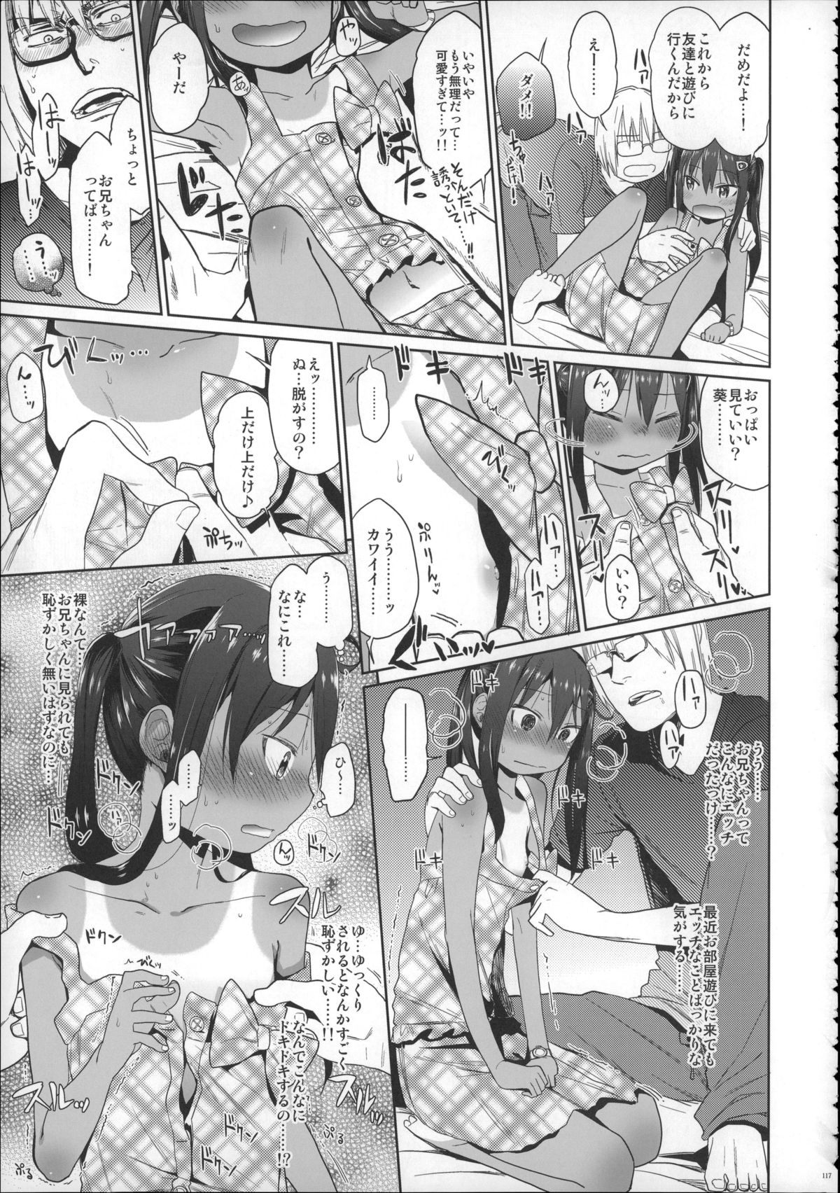 (C88) [アレクササンダー (荒草まほん)] Girls Aloud!! Season1 総集編