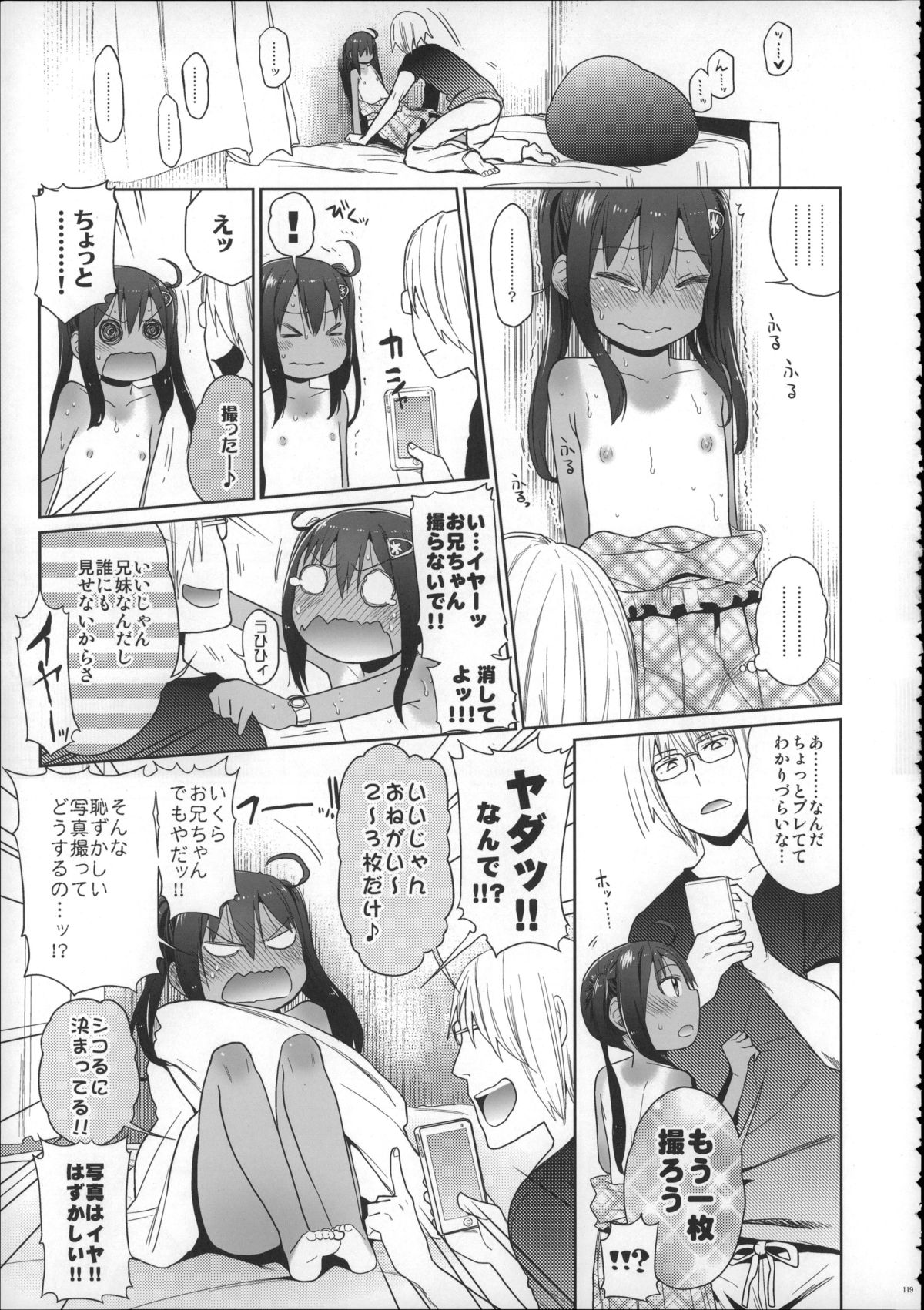 (C88) [アレクササンダー (荒草まほん)] Girls Aloud!! Season1 総集編