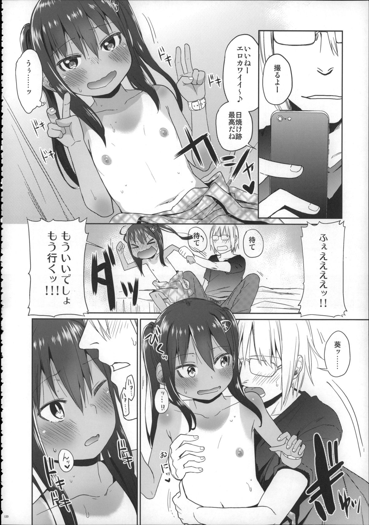 (C88) [アレクササンダー (荒草まほん)] Girls Aloud!! Season1 総集編