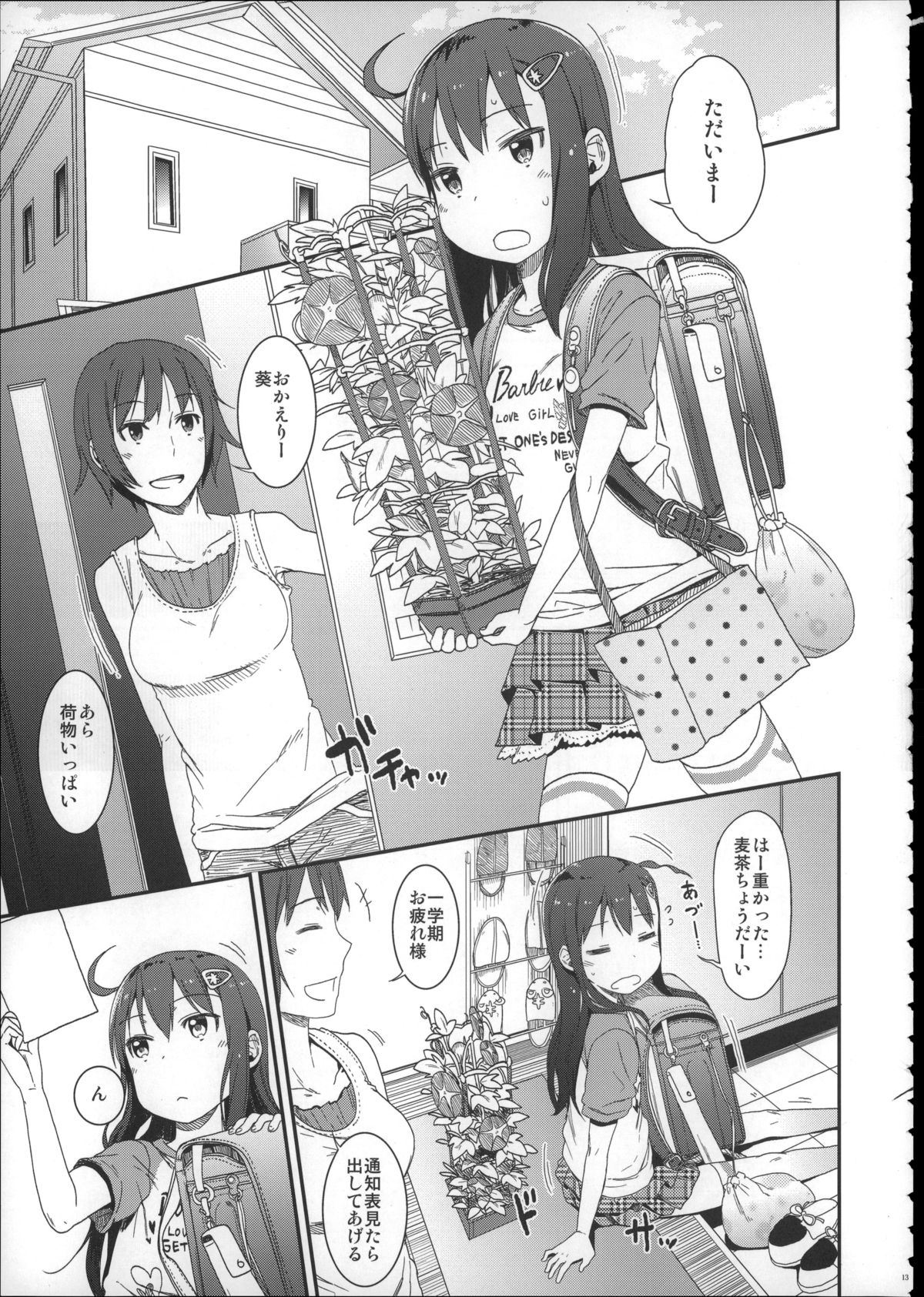 (C88) [アレクササンダー (荒草まほん)] Girls Aloud!! Season1 総集編