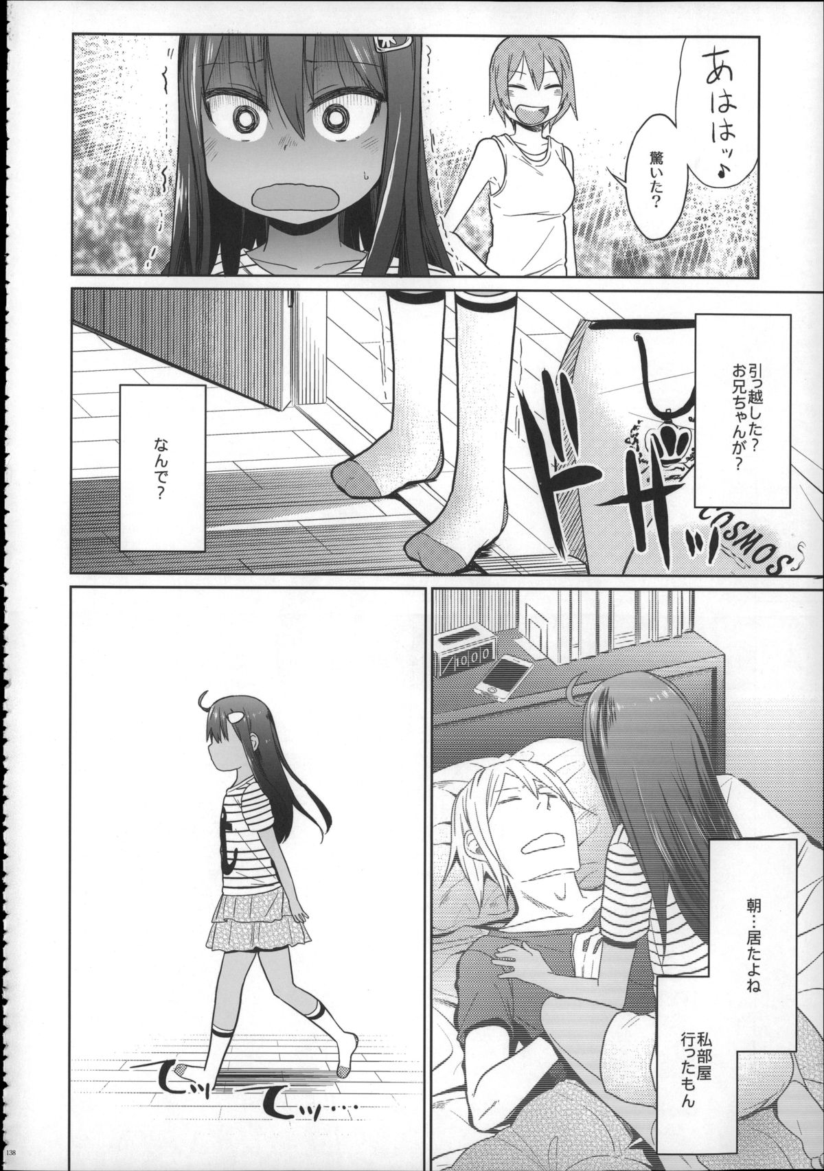 (C88) [アレクササンダー (荒草まほん)] Girls Aloud!! Season1 総集編