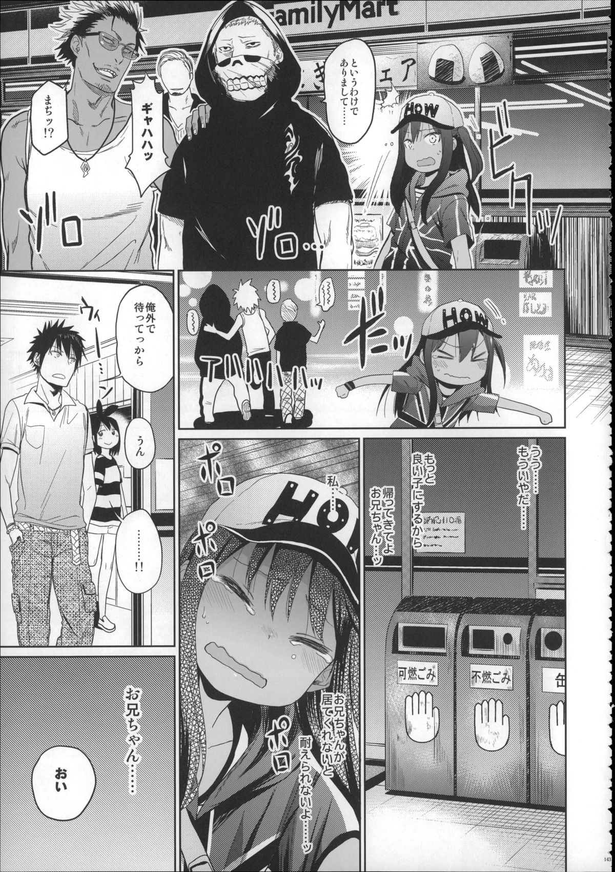 (C88) [アレクササンダー (荒草まほん)] Girls Aloud!! Season1 総集編