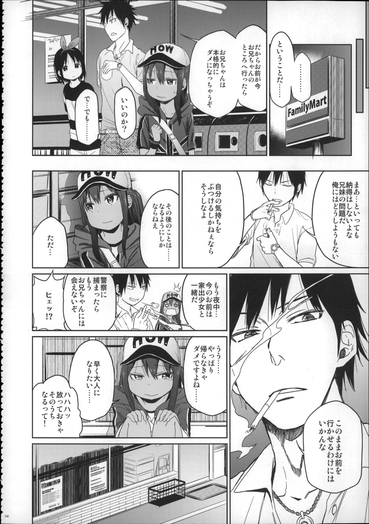 (C88) [アレクササンダー (荒草まほん)] Girls Aloud!! Season1 総集編