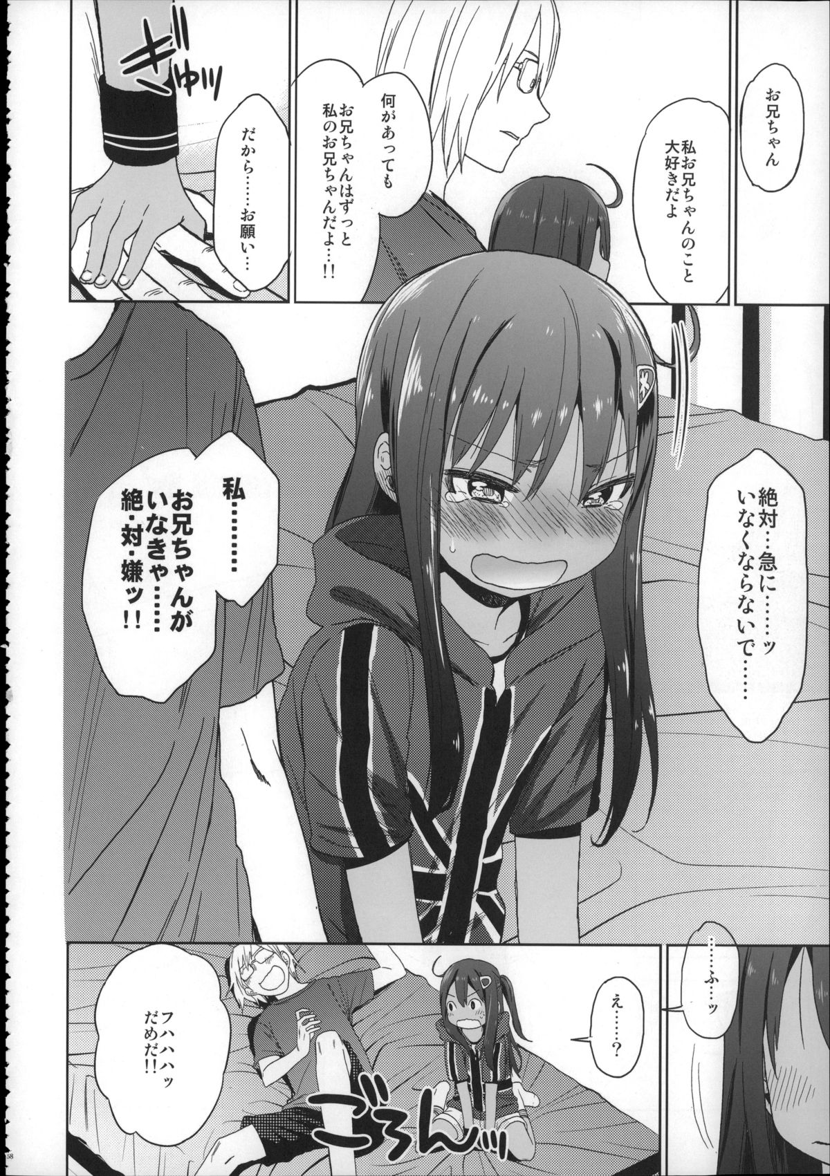 (C88) [アレクササンダー (荒草まほん)] Girls Aloud!! Season1 総集編