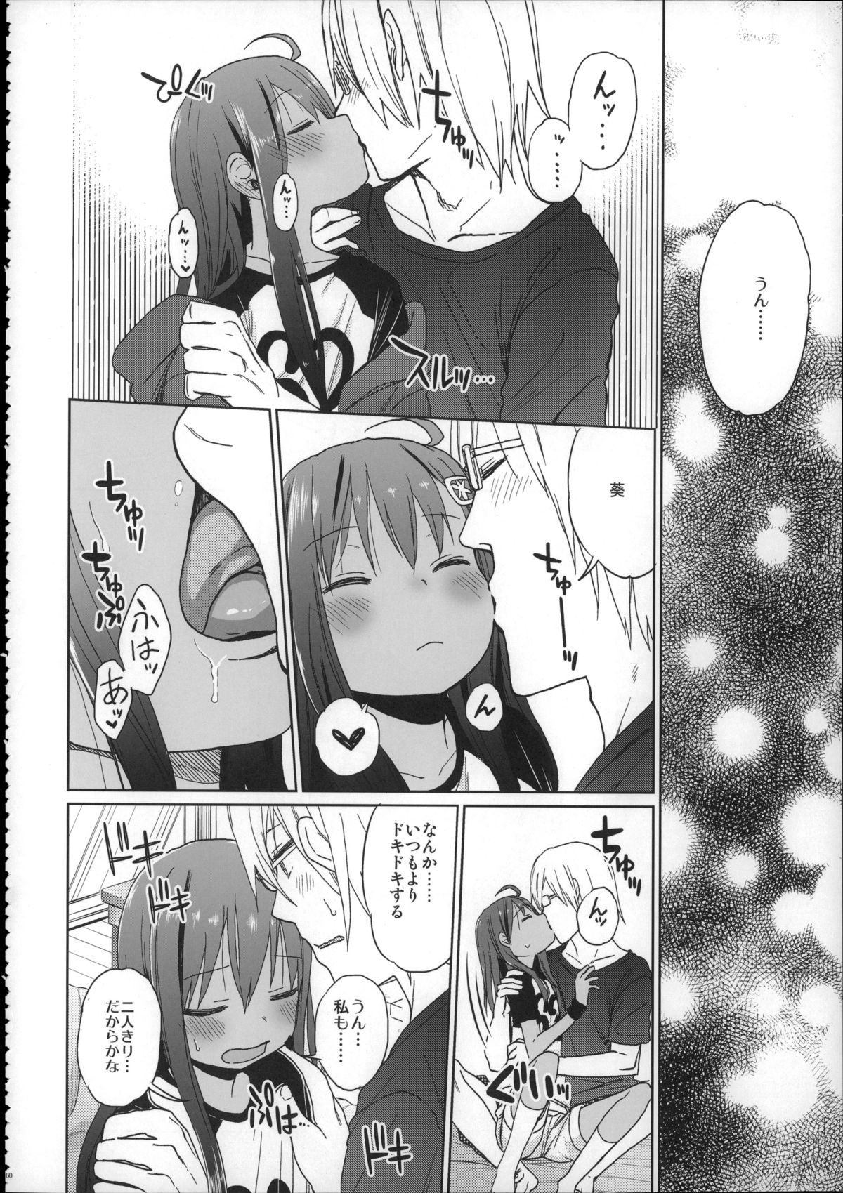 (C88) [アレクササンダー (荒草まほん)] Girls Aloud!! Season1 総集編