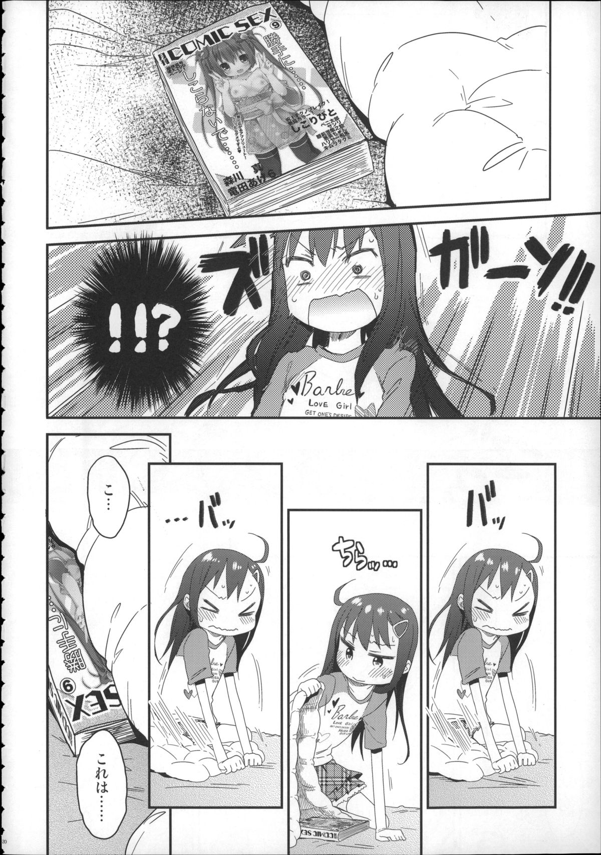 (C88) [アレクササンダー (荒草まほん)] Girls Aloud!! Season1 総集編