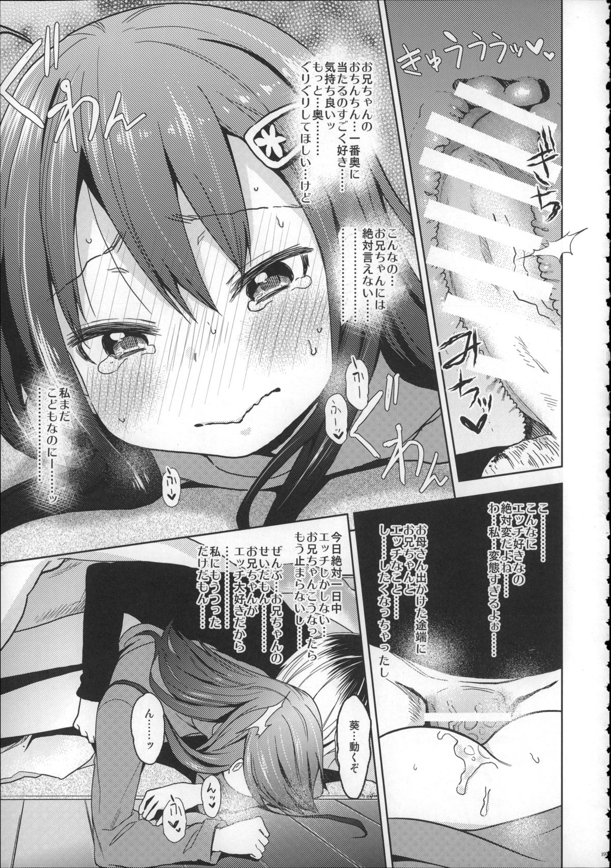 (C88) [アレクササンダー (荒草まほん)] Girls Aloud!! Season1 総集編