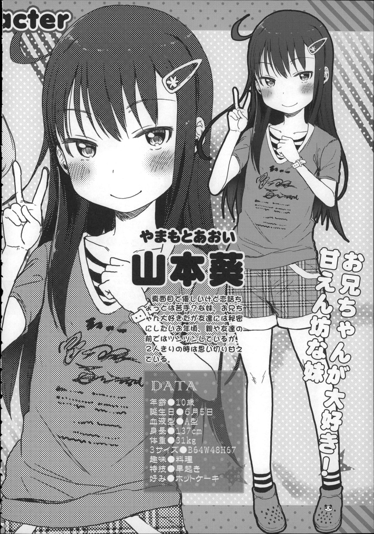 (C88) [アレクササンダー (荒草まほん)] Girls Aloud!! Season1 総集編