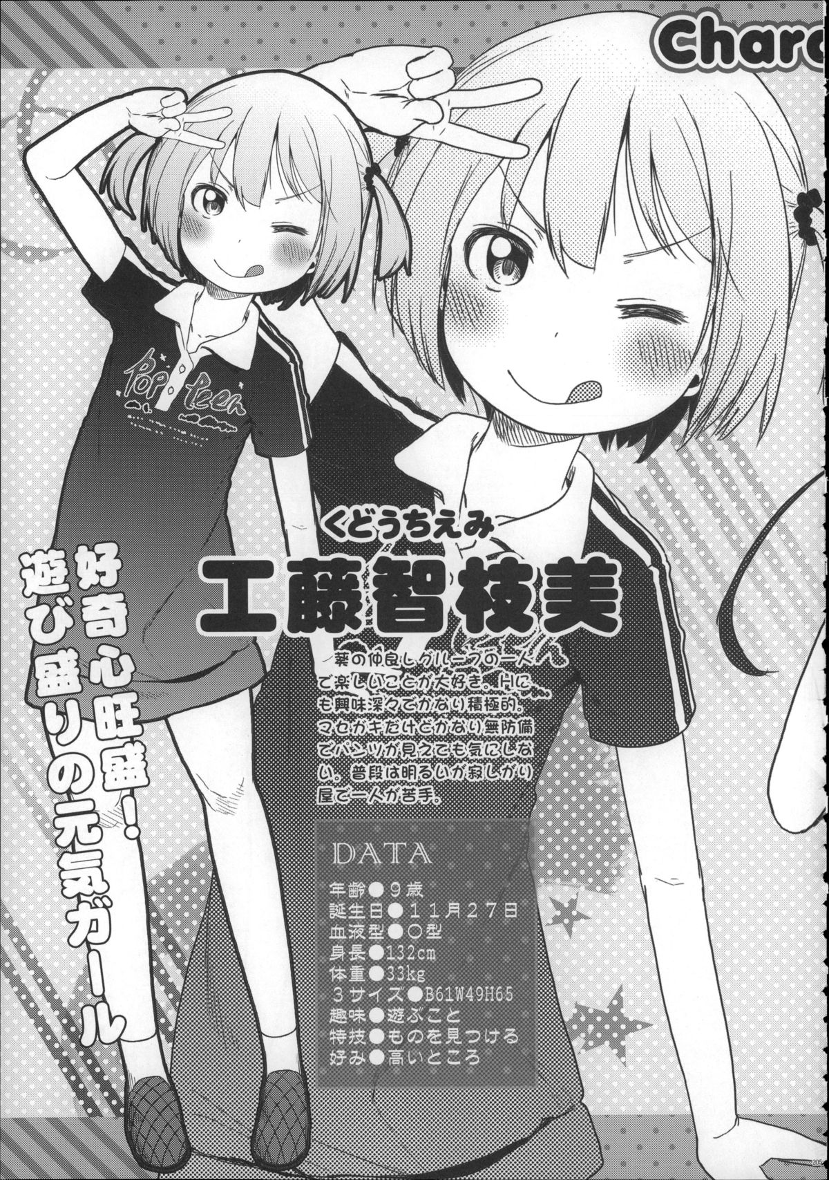 (C88) [アレクササンダー (荒草まほん)] Girls Aloud!! Season1 総集編