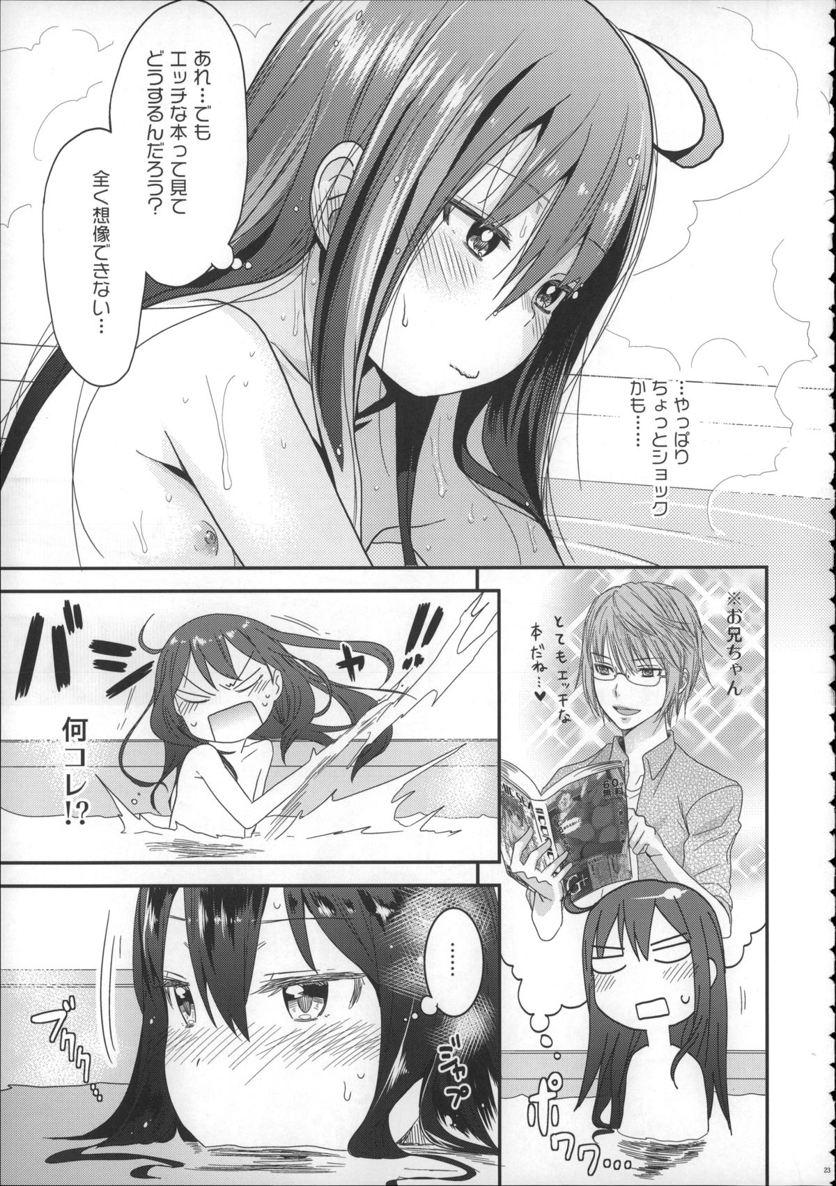 (C88) [アレクササンダー (荒草まほん)] Girls Aloud!! Season1 総集編