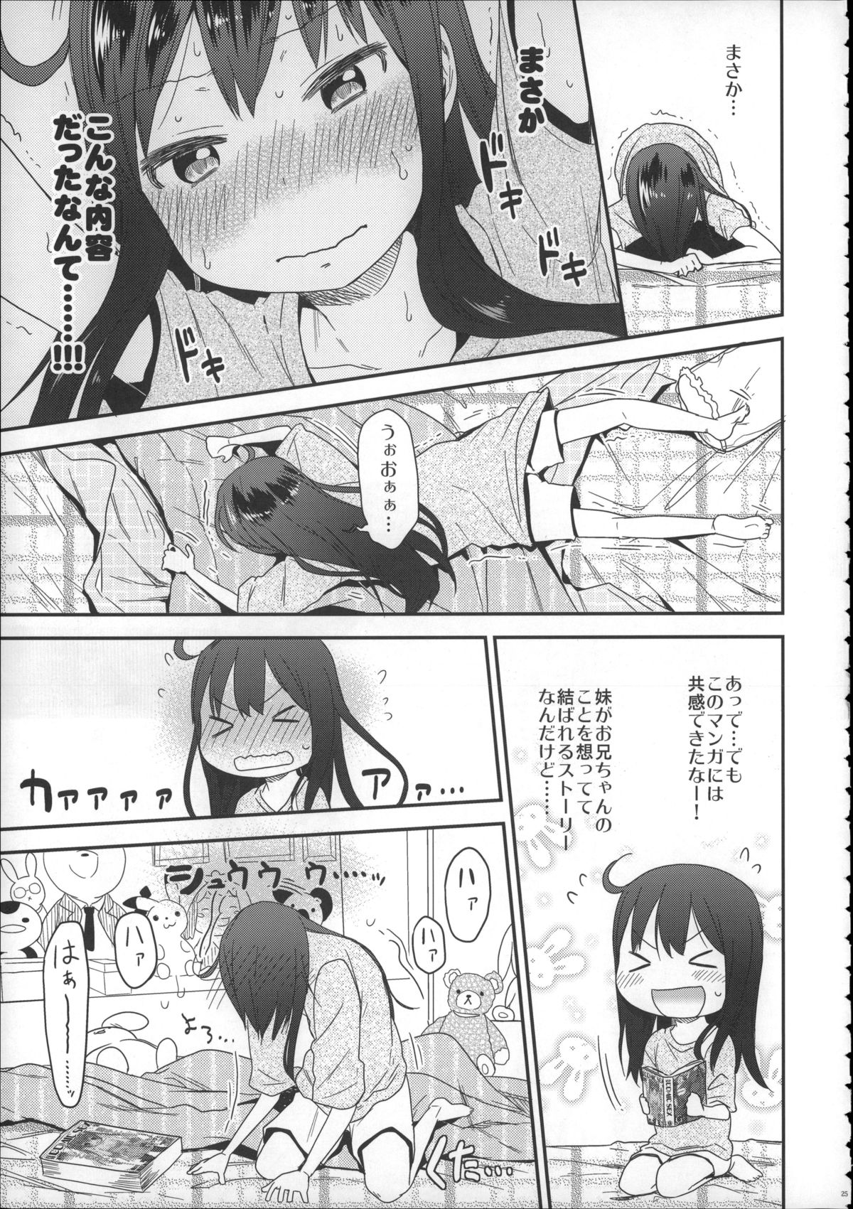 (C88) [アレクササンダー (荒草まほん)] Girls Aloud!! Season1 総集編