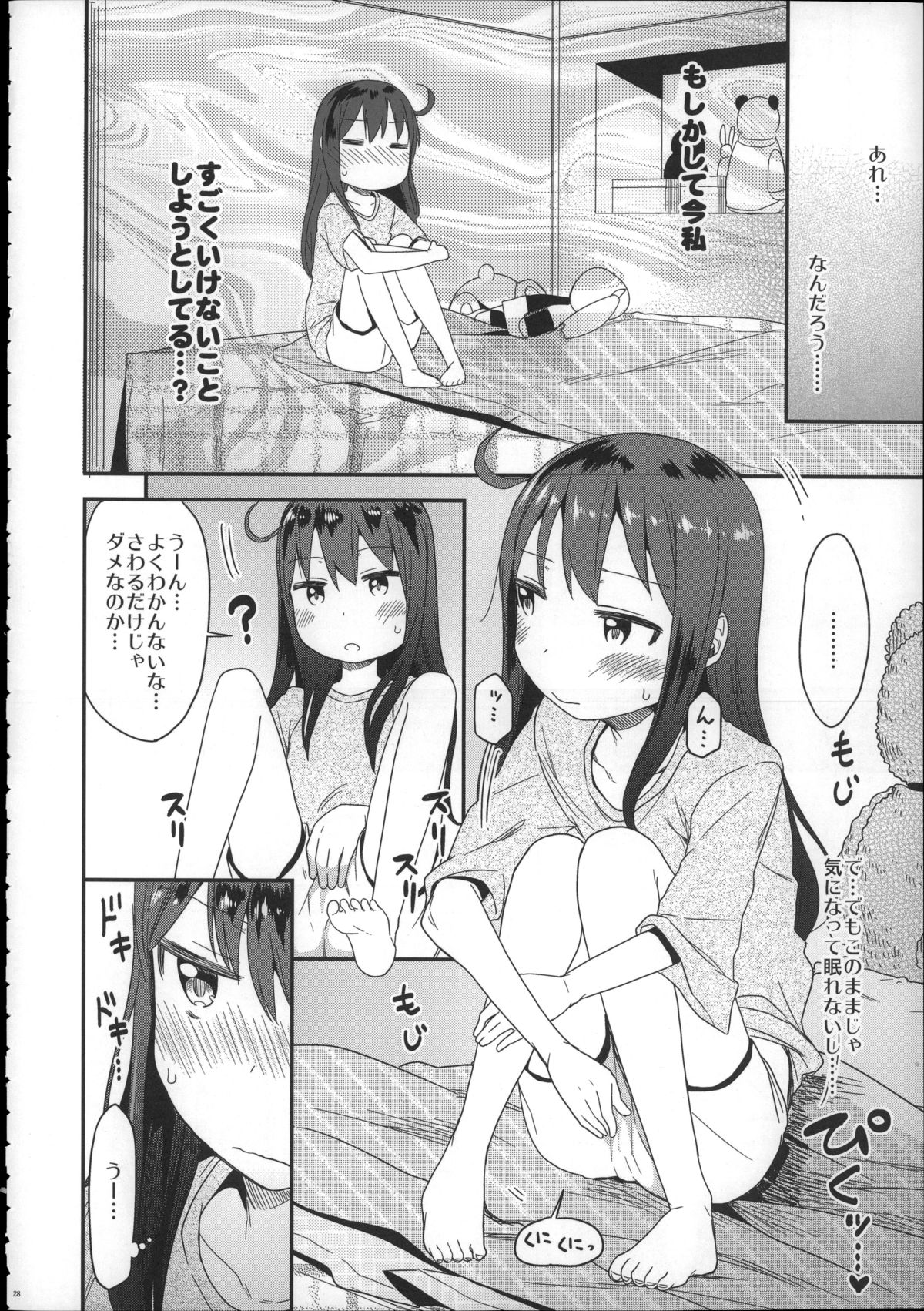 (C88) [アレクササンダー (荒草まほん)] Girls Aloud!! Season1 総集編