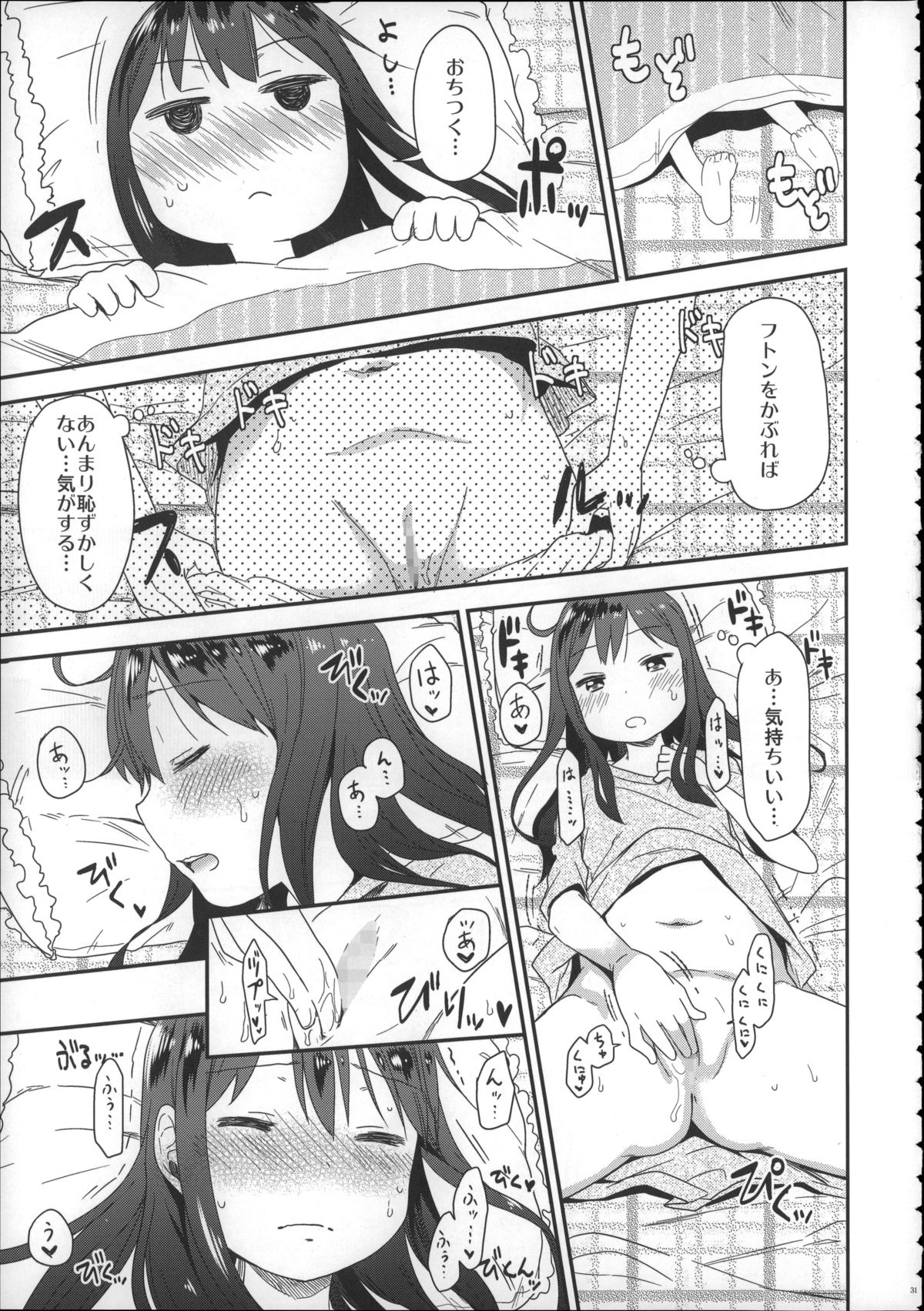 (C88) [アレクササンダー (荒草まほん)] Girls Aloud!! Season1 総集編