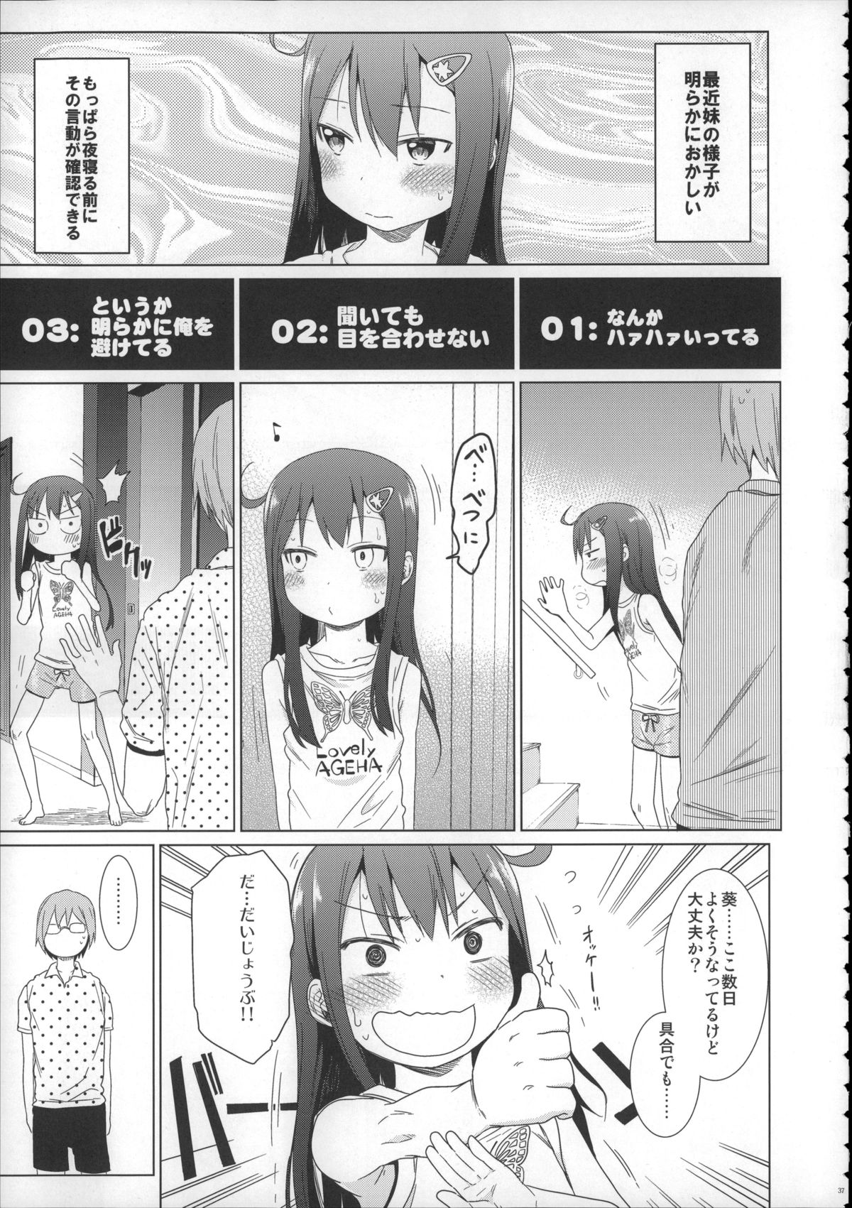 (C88) [アレクササンダー (荒草まほん)] Girls Aloud!! Season1 総集編