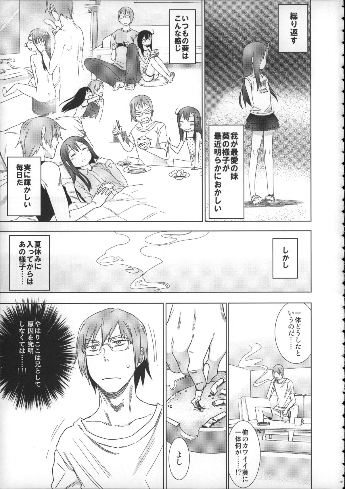 (C88) [アレクササンダー (荒草まほん)] Girls Aloud!! Season1 総集編