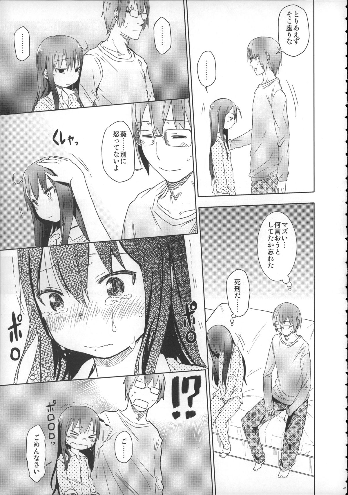 (C88) [アレクササンダー (荒草まほん)] Girls Aloud!! Season1 総集編