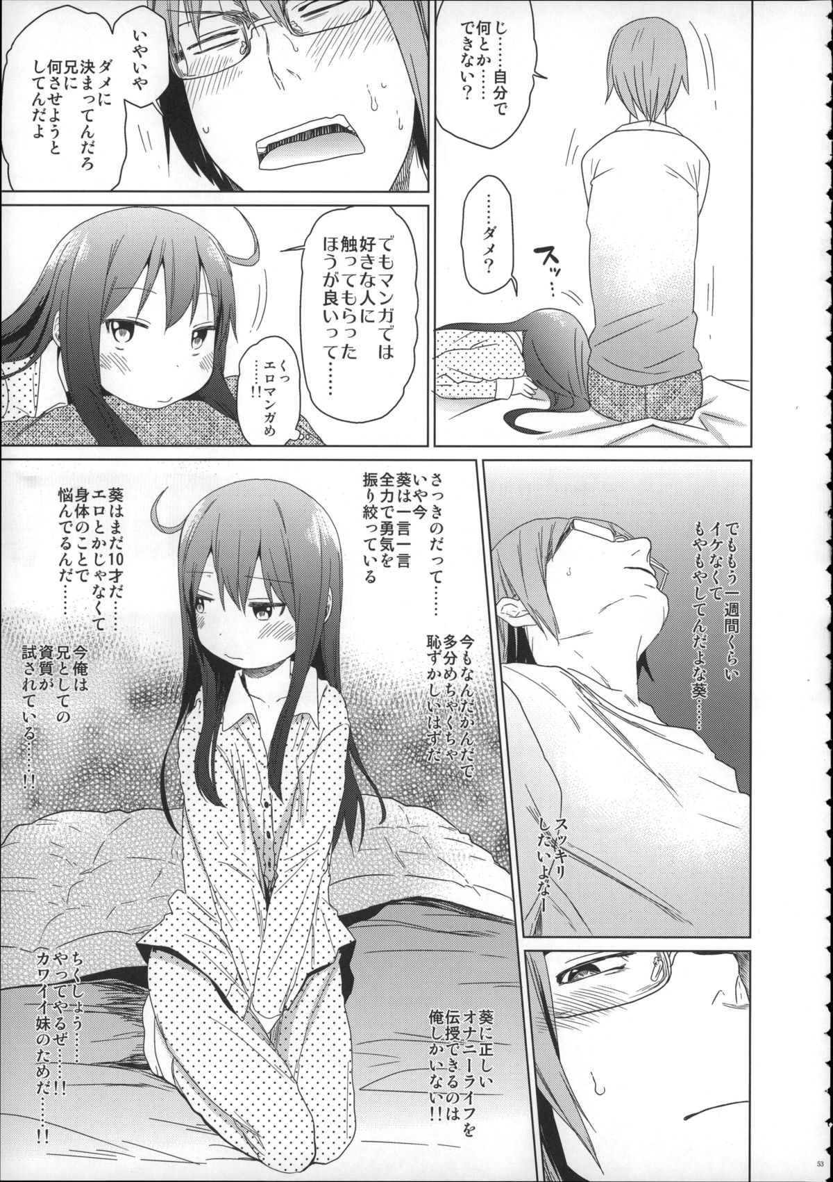 (C88) [アレクササンダー (荒草まほん)] Girls Aloud!! Season1 総集編