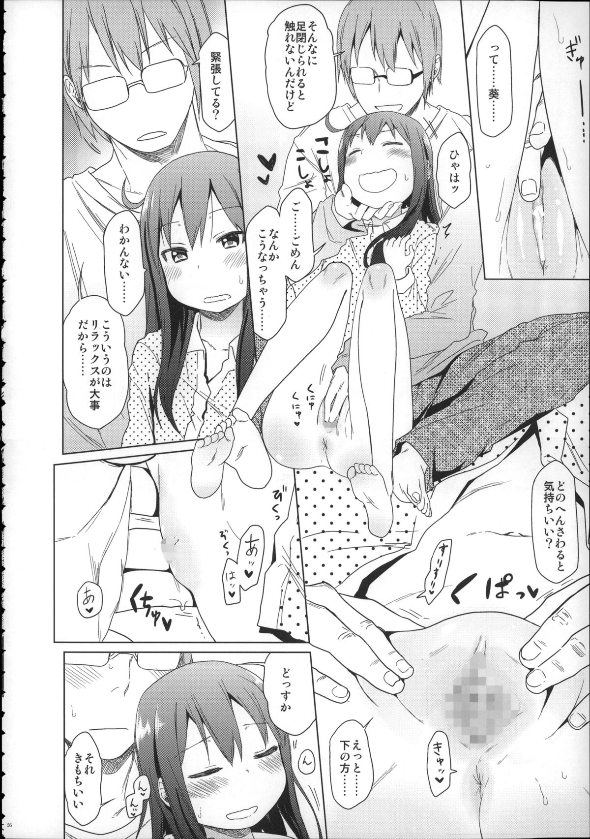 (C88) [アレクササンダー (荒草まほん)] Girls Aloud!! Season1 総集編