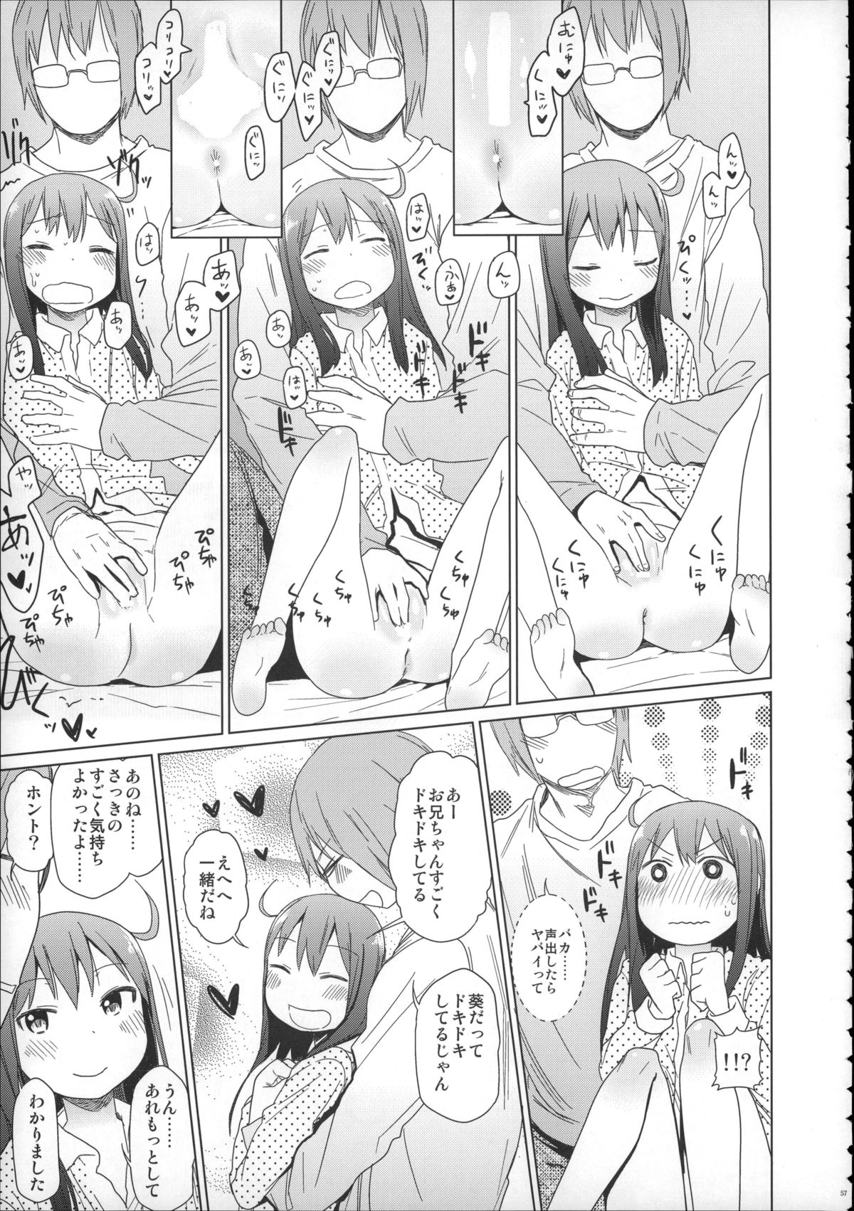 (C88) [アレクササンダー (荒草まほん)] Girls Aloud!! Season1 総集編