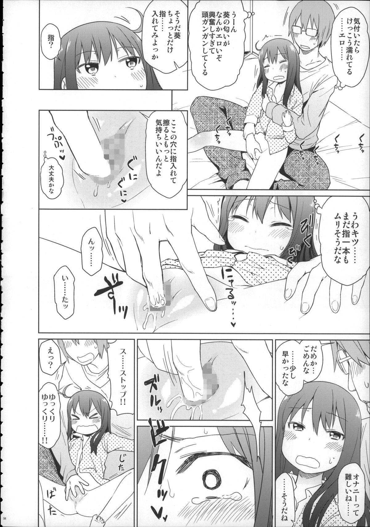 (C88) [アレクササンダー (荒草まほん)] Girls Aloud!! Season1 総集編