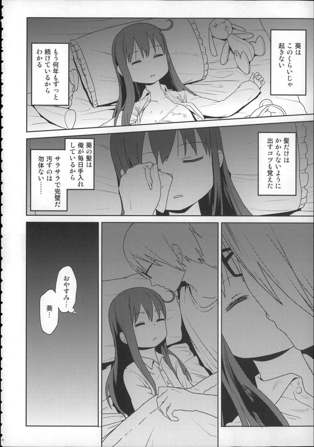 (C88) [アレクササンダー (荒草まほん)] Girls Aloud!! Season1 総集編