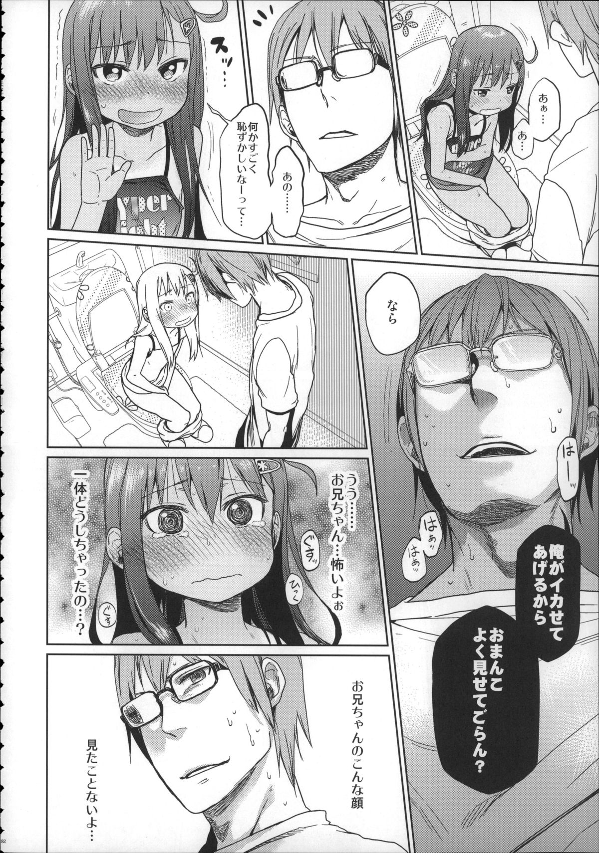 (C88) [アレクササンダー (荒草まほん)] Girls Aloud!! Season1 総集編