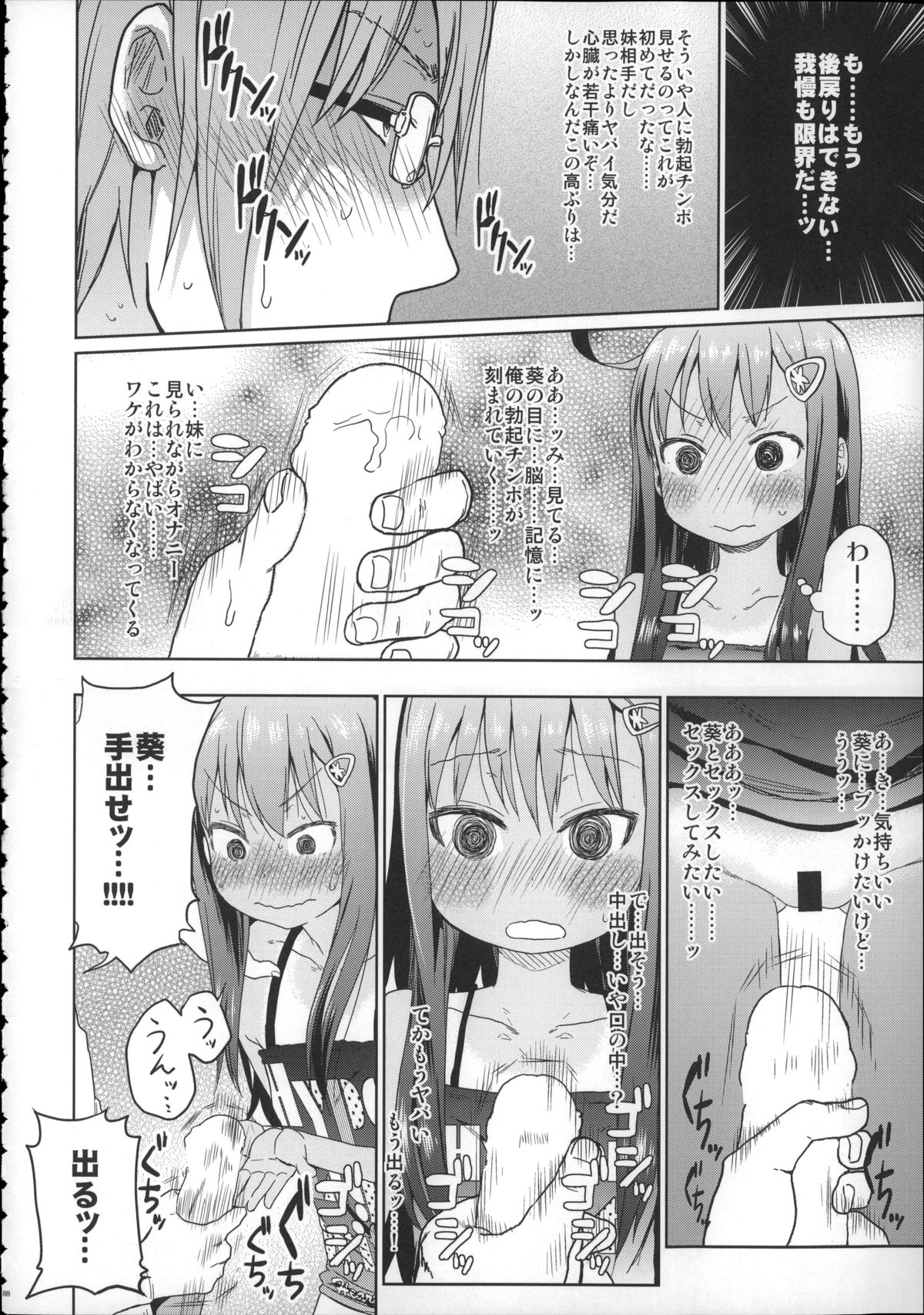 (C88) [アレクササンダー (荒草まほん)] Girls Aloud!! Season1 総集編